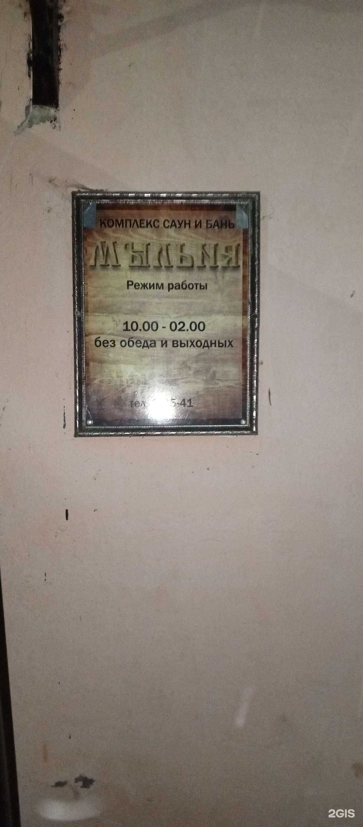 Отзывы на компанию Мыльня в г. Грязовец c фото