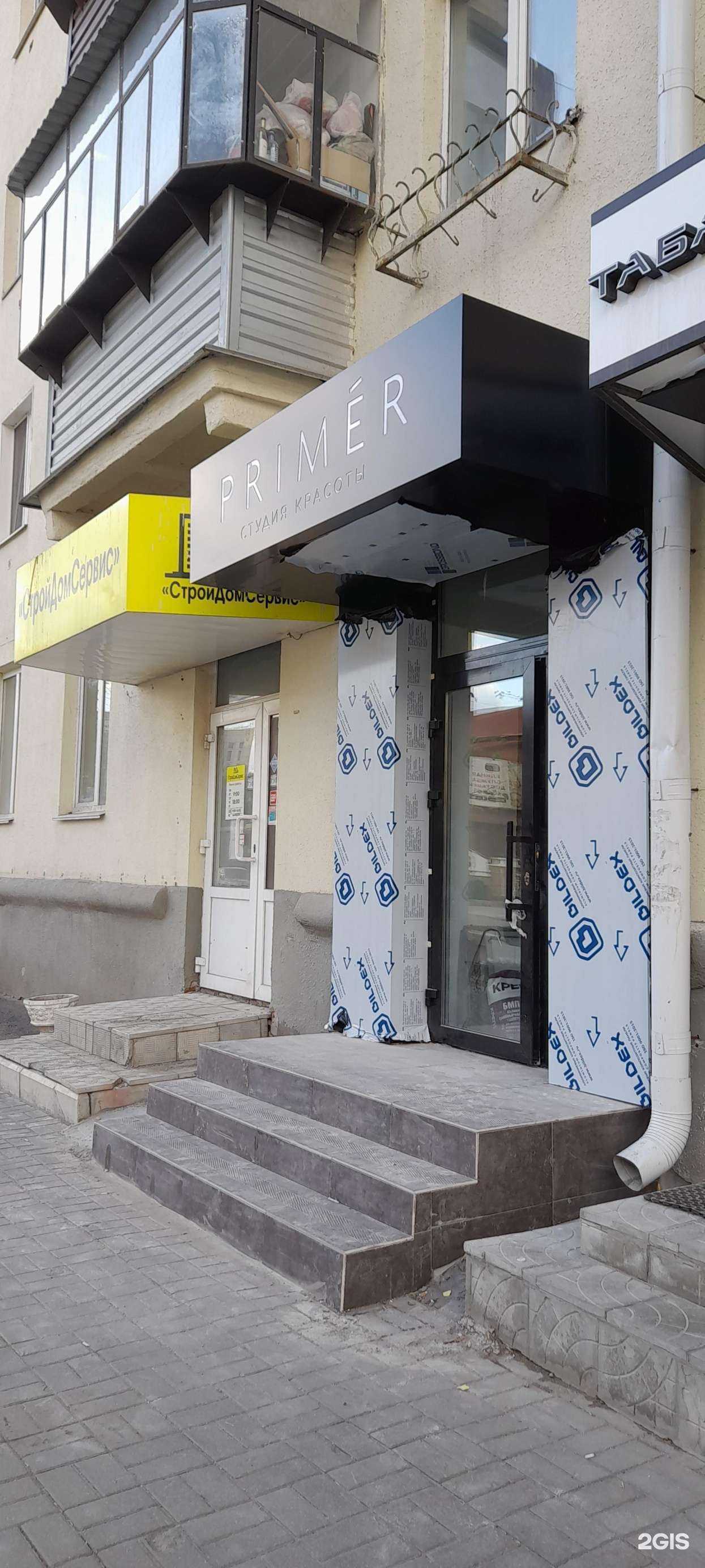 Отзывы на компанию Primer в Кургане c фото - фотография 2 из 2