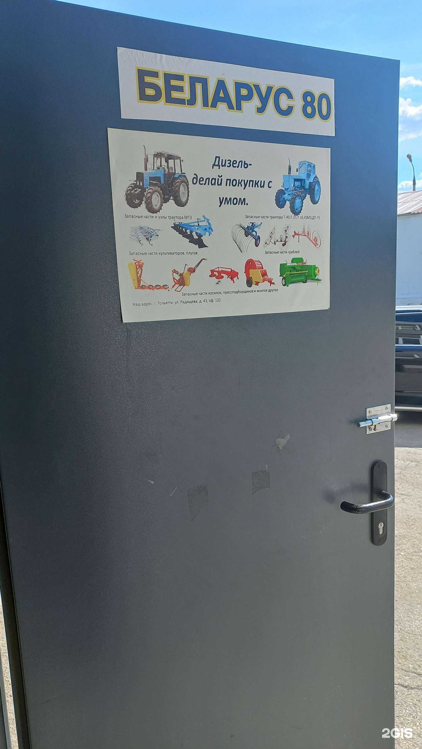 Отзывы на компанию Дизель в Тольятти c фото