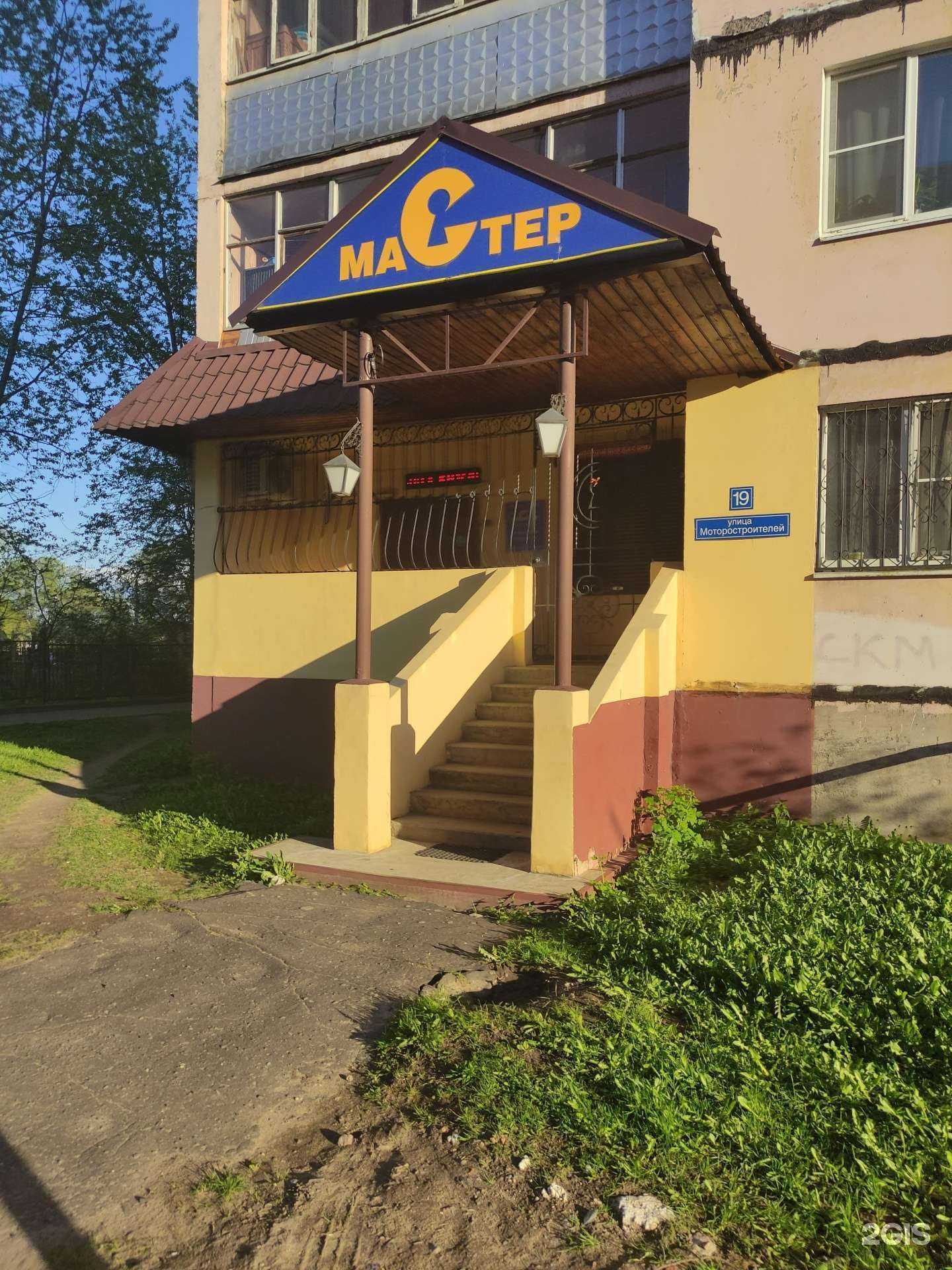 Отзывы на компанию Мастер в Рыбинске c фото