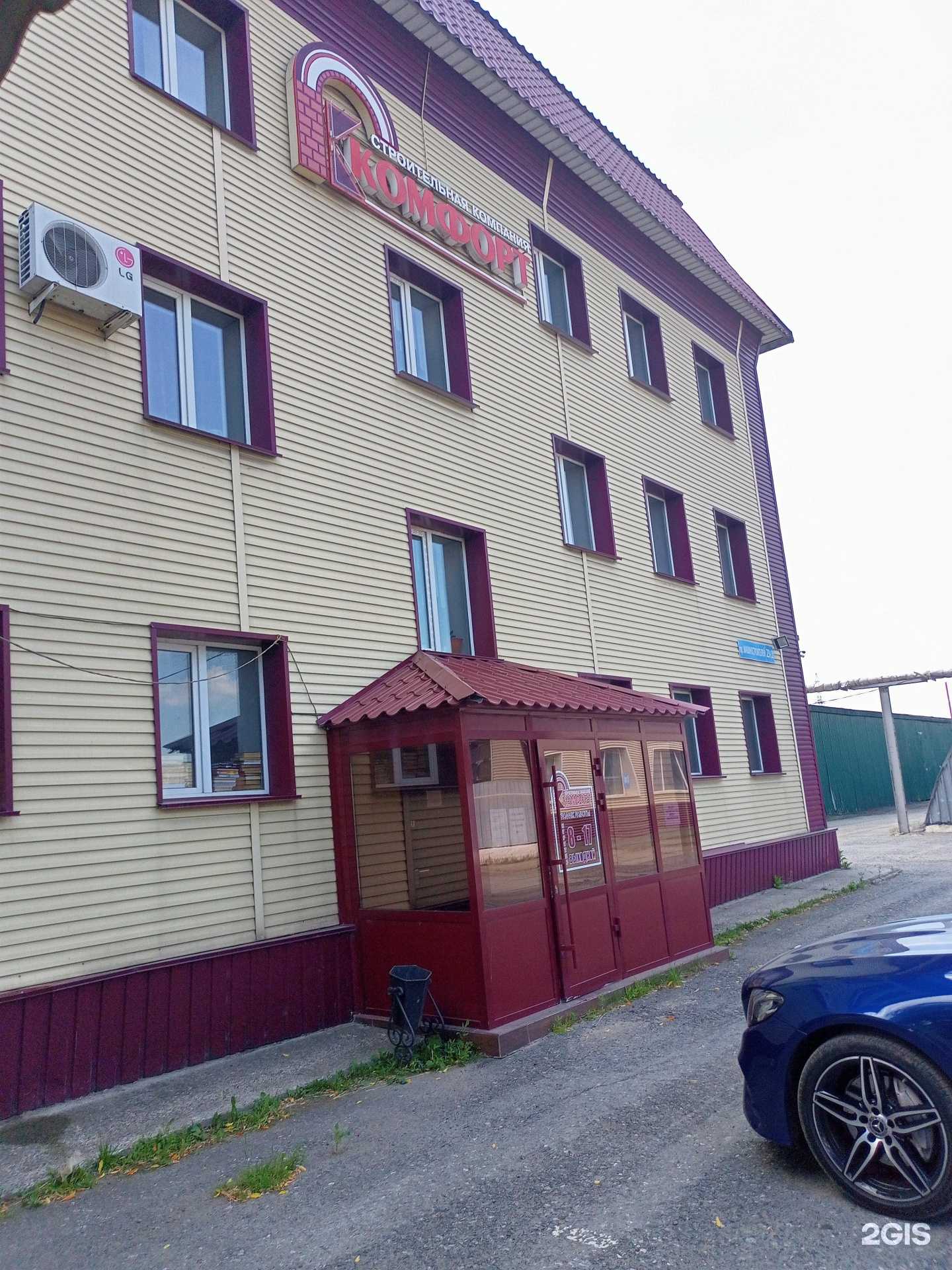 Отзывы на компанию СК Стройинтерьер в Кургане c фото