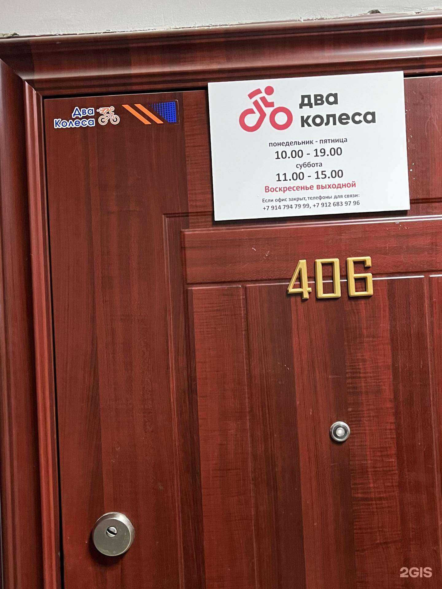 Отзывы на компанию Два колеса в г. Самара c фото