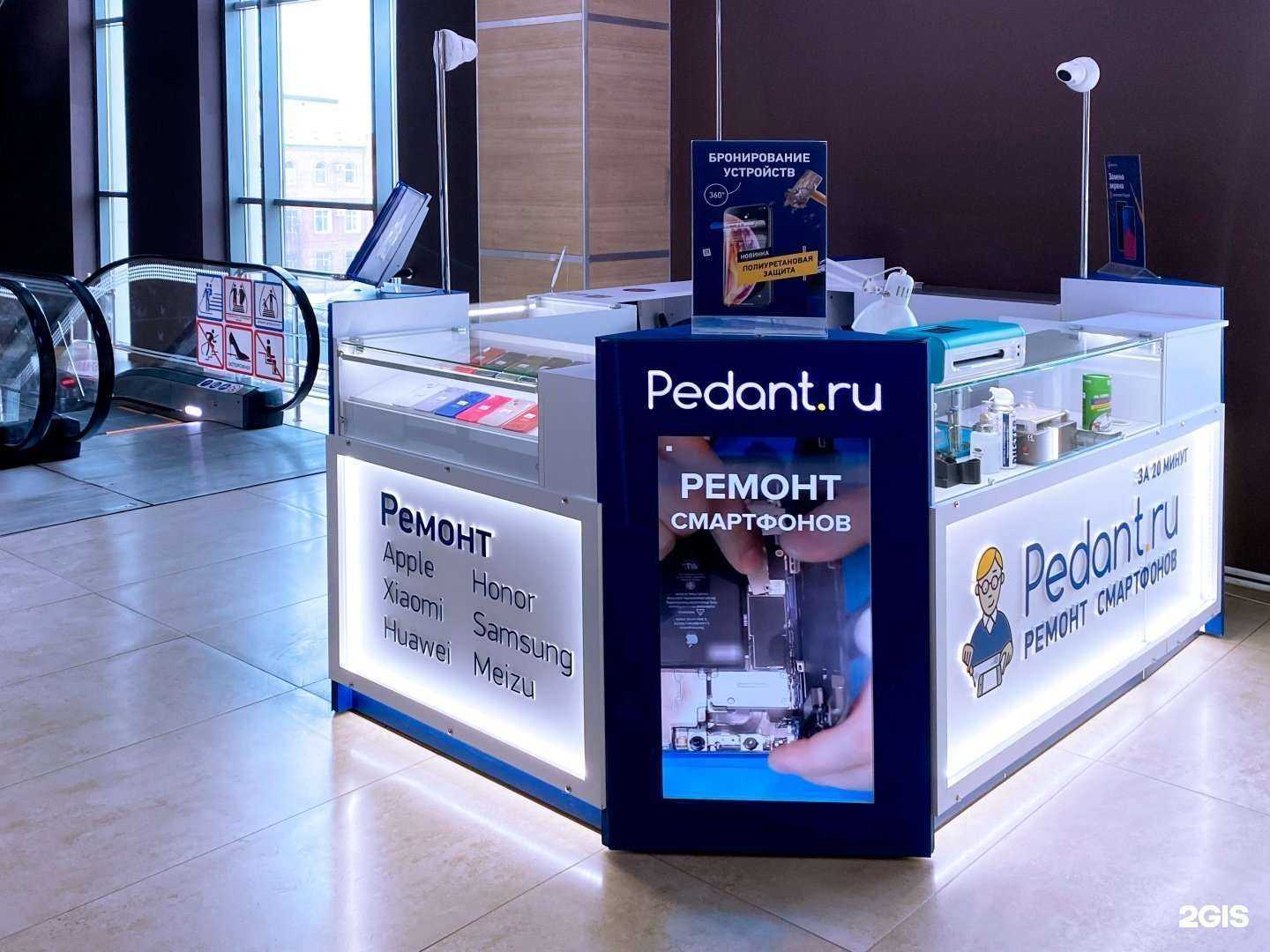 Отзывы на компанию Сервис Pedant.ru в г. Оренбург c фото