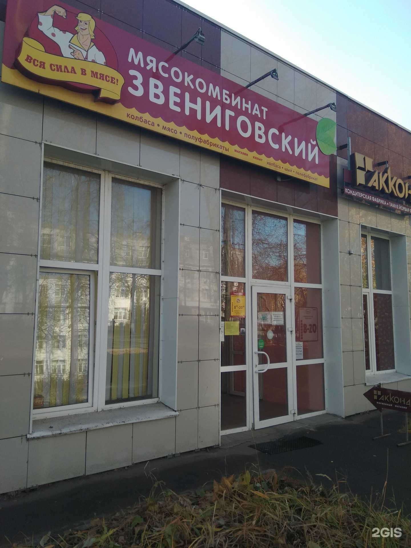 Отзывы на компанию Звениговский в Йошкар-Оле c фото