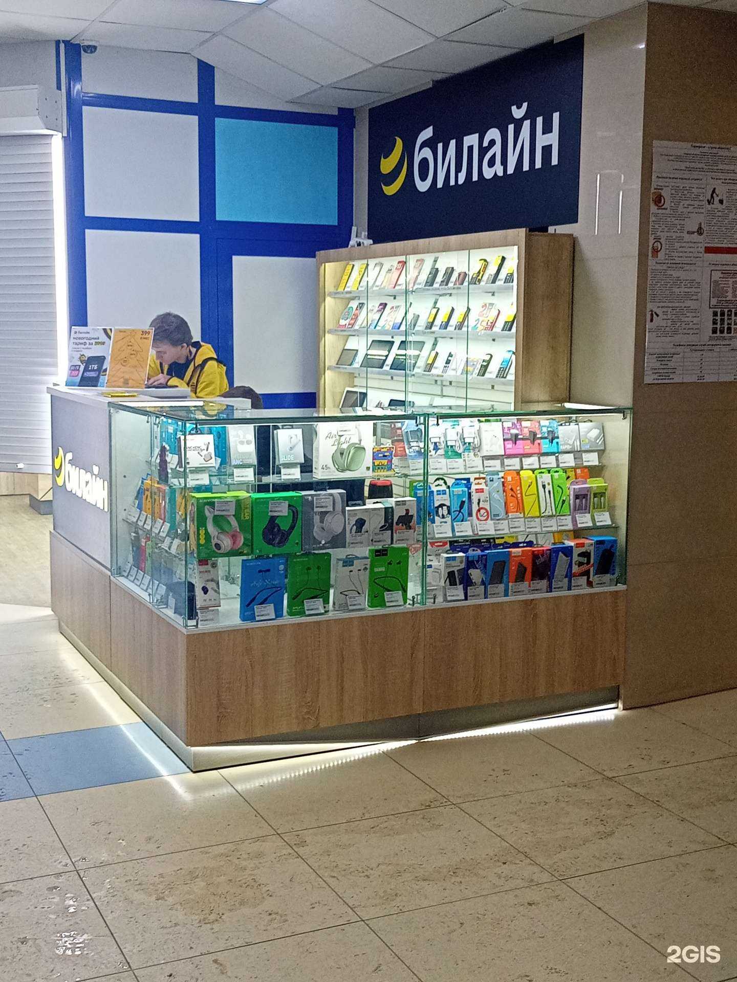 Отзывы на компанию билайн в Кургане c фото
