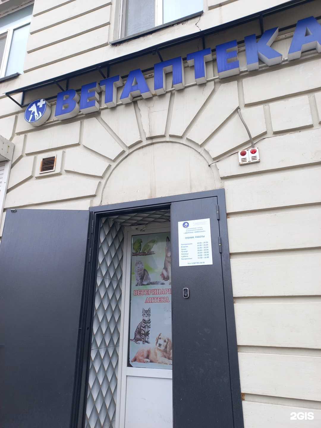 Отзывы на компанию Ветеринарная клиника в Самаре c фото