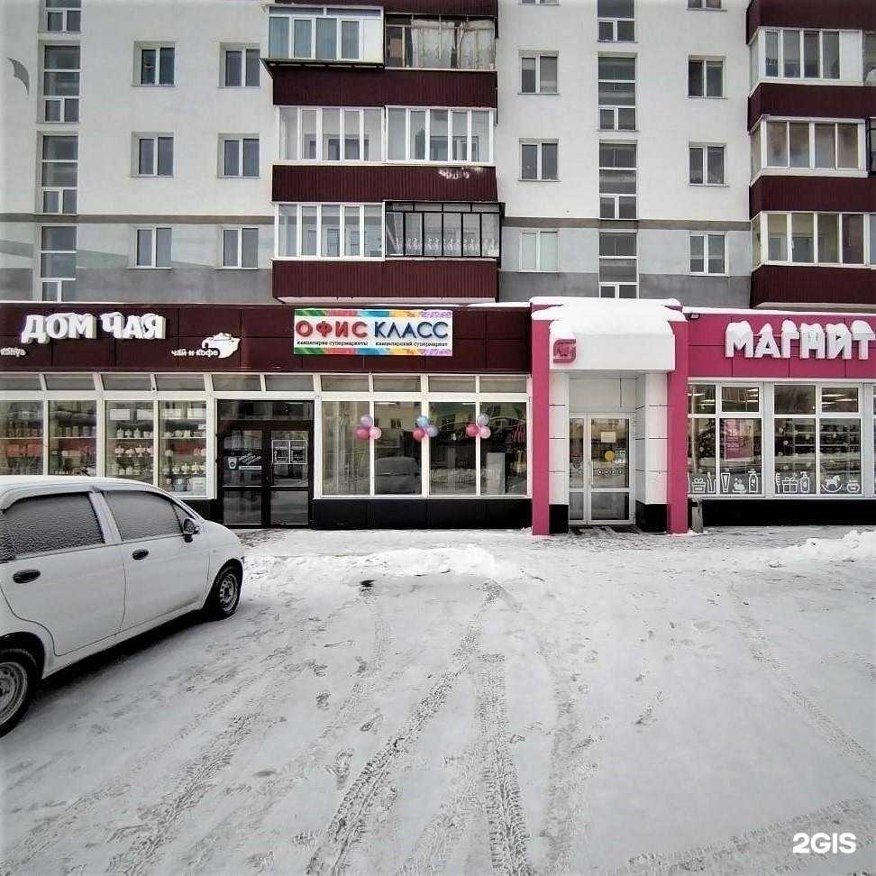 Отзывы на компанию Офис-класс в Стерлитамаке c фото