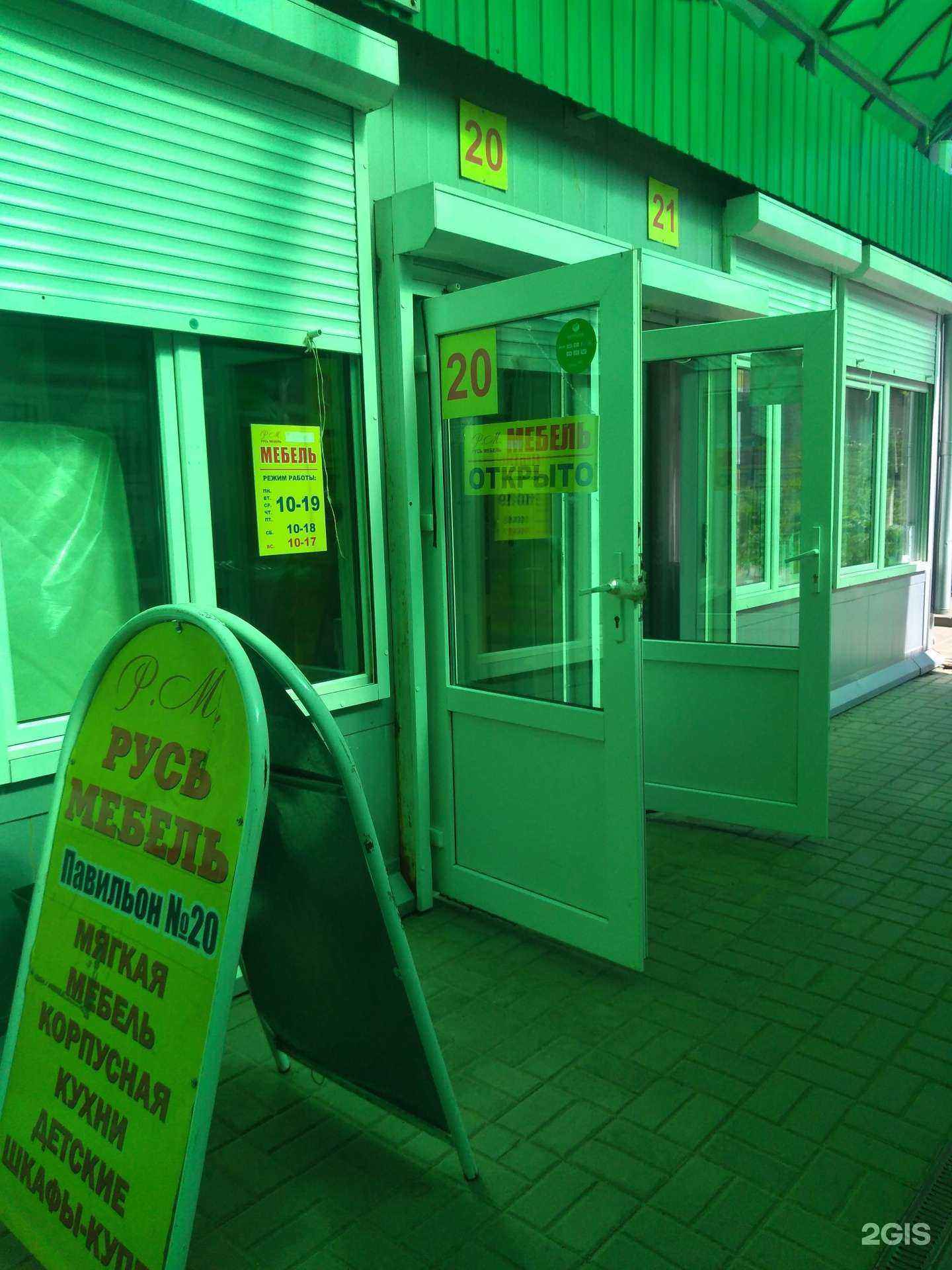 Отзывы на компанию Русь-мебель в г. Калуга c фото