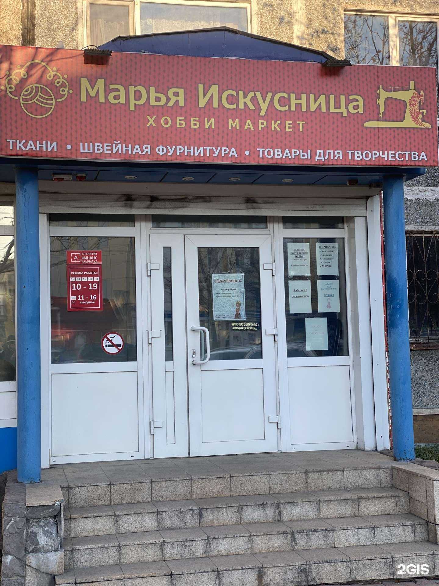 Отзывы на компанию Марья Искусница в г. Петропавловск-Камчатский c фото