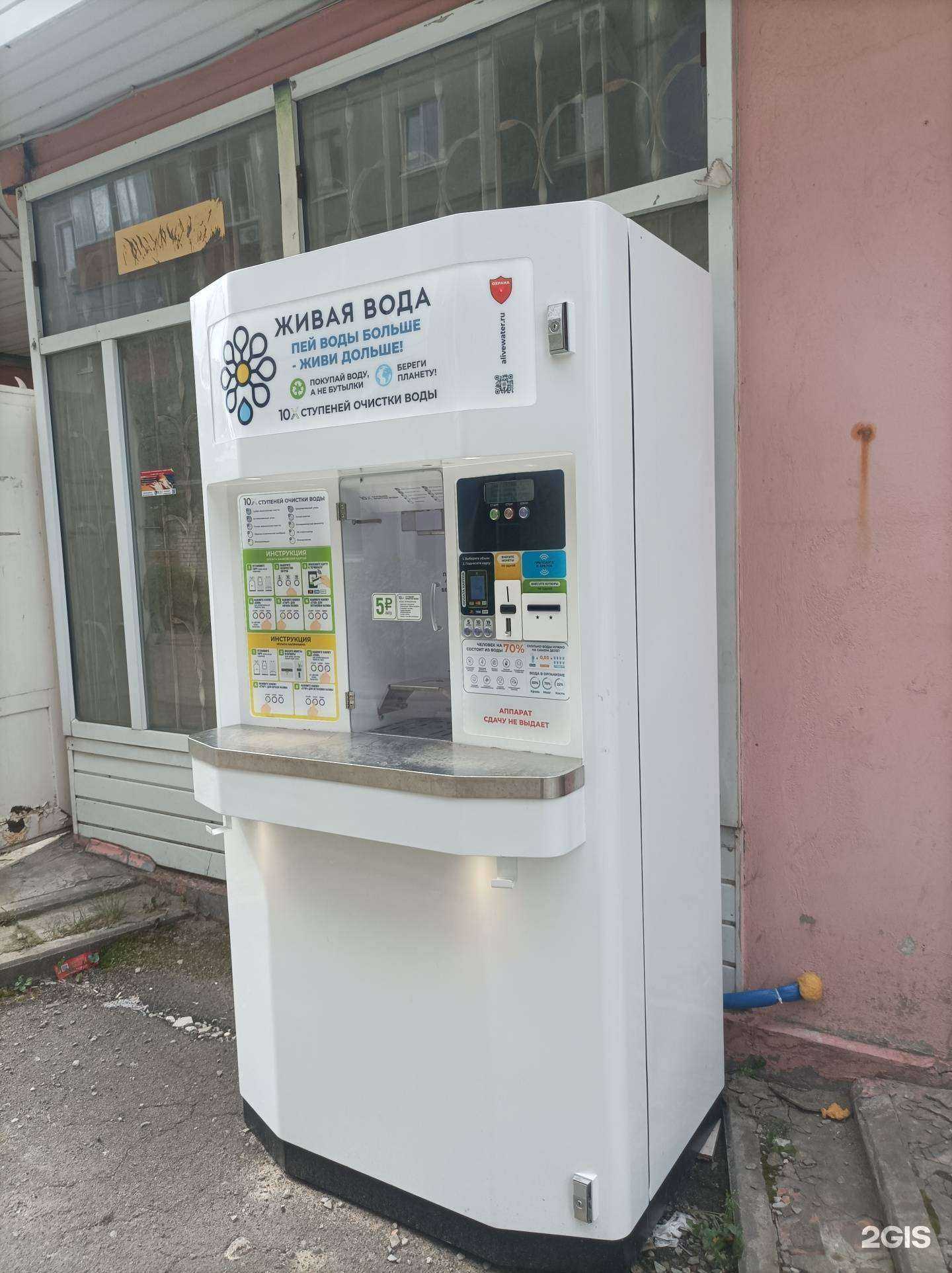 Отзывы на компанию Живая вода в г. Липецк c фото