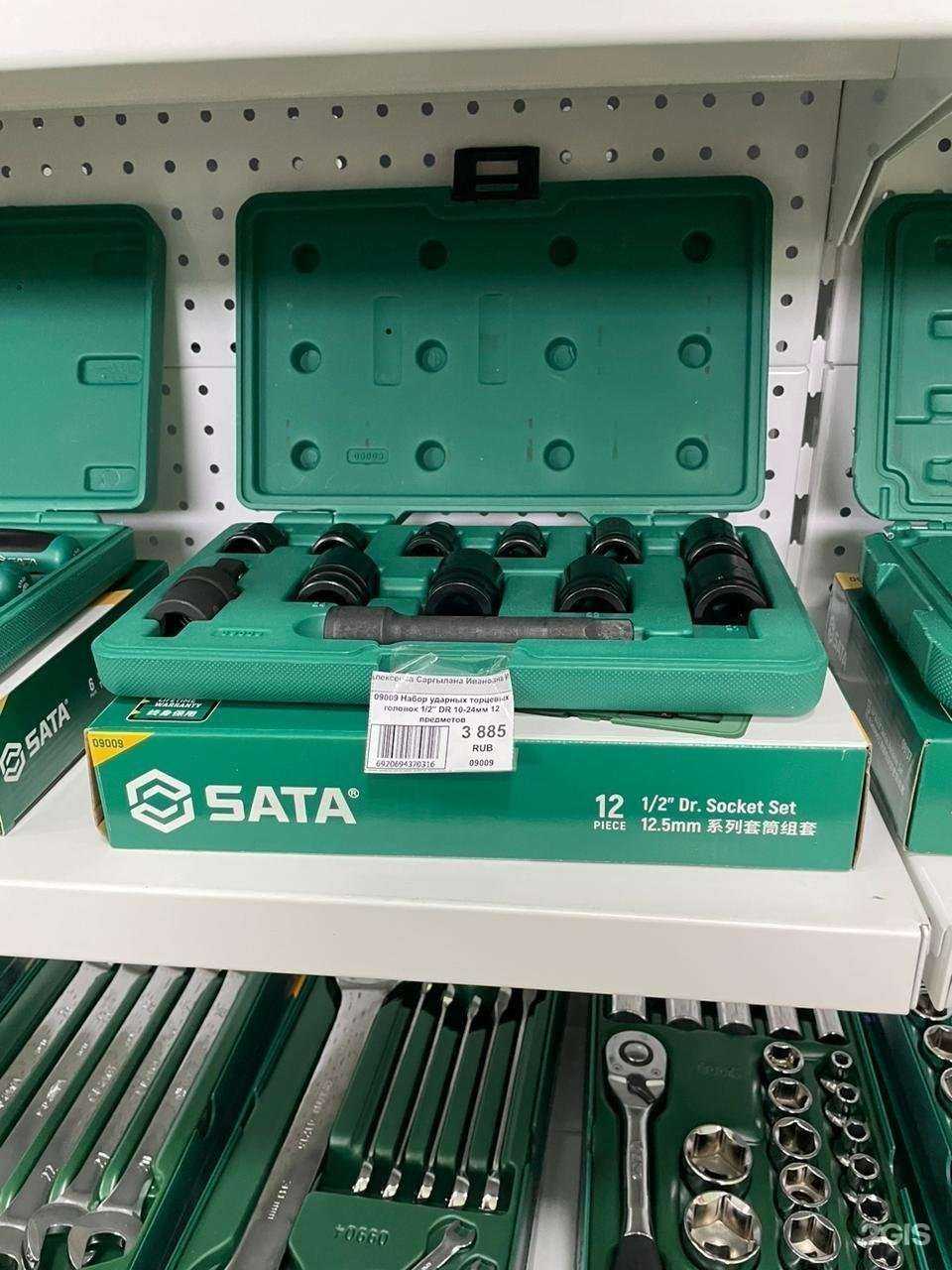 Отзывы на компанию Sata Sakha в Якутске c фото