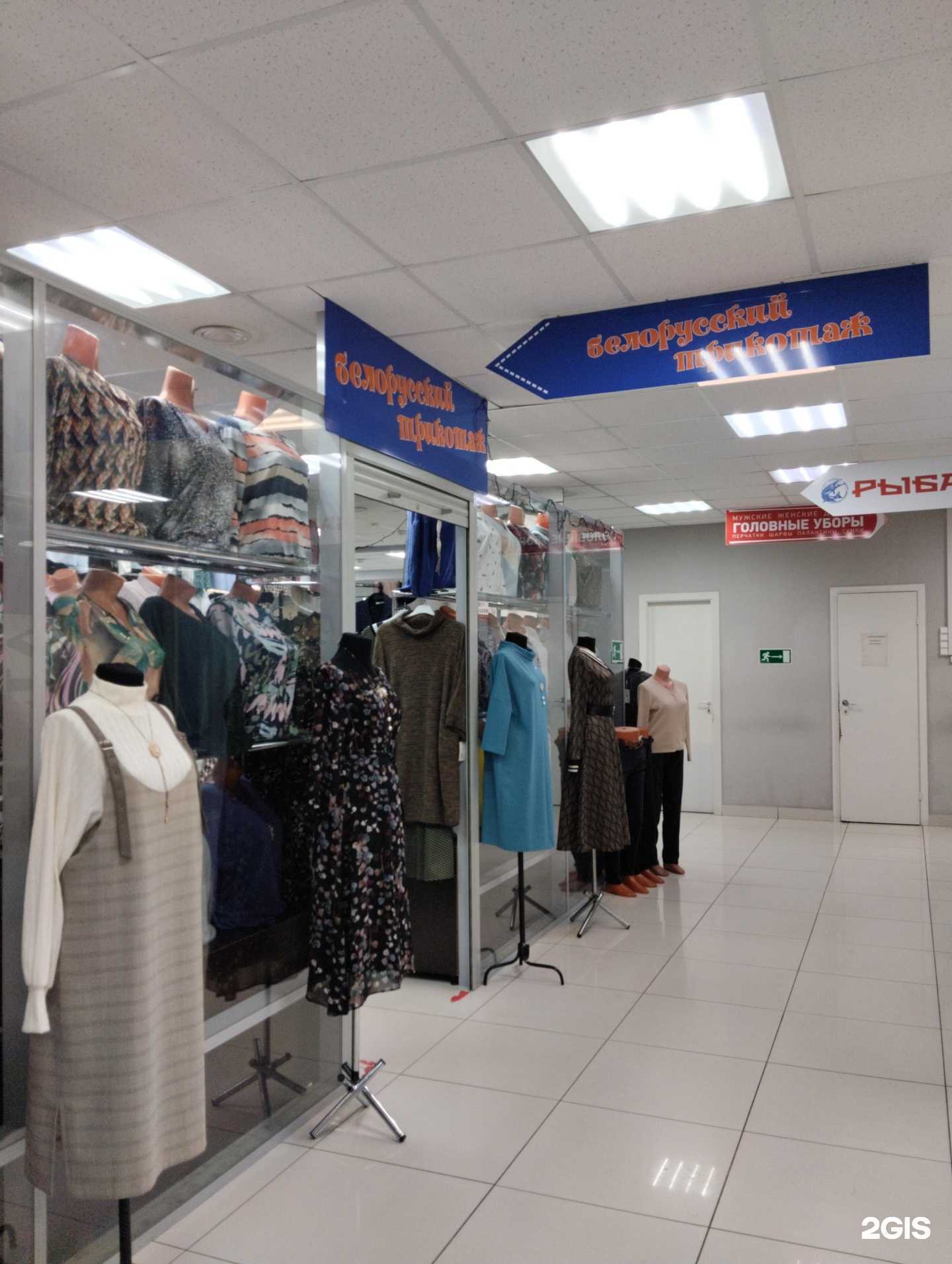 Отзывы на компанию Белорусский трикотаж в Архангельске c фото