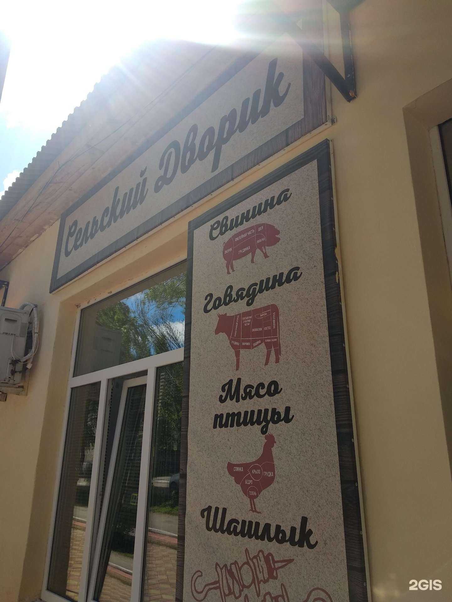 Отзывы на компанию Сельский дворик в г. Чапаевск c фото