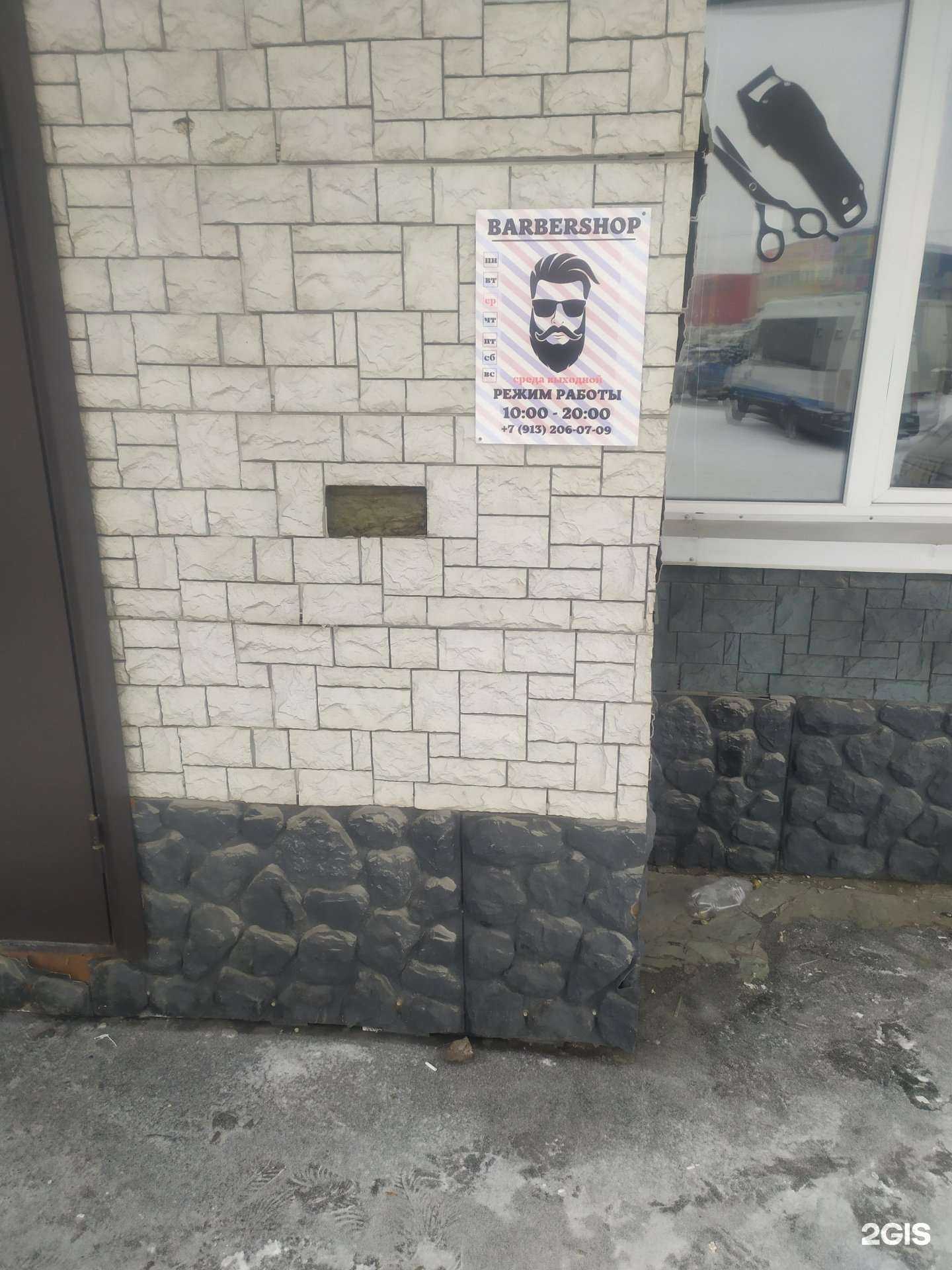 Отзывы на компанию Мужская парикмахерская в г. Новосибирск c фото