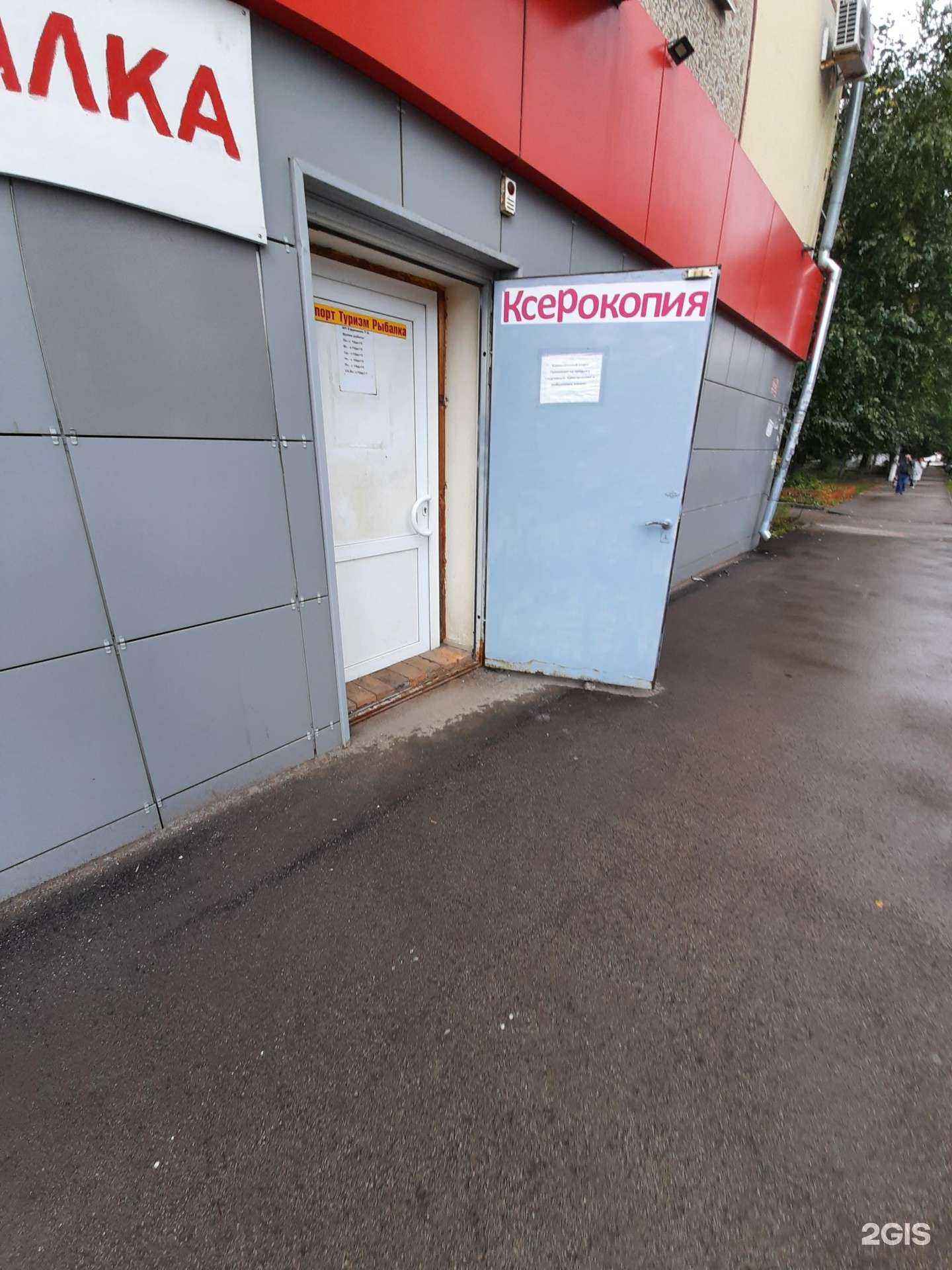 Отзывы на компанию Магазин товаров для спорта, туризма и рыбалки в г. Самара c фото