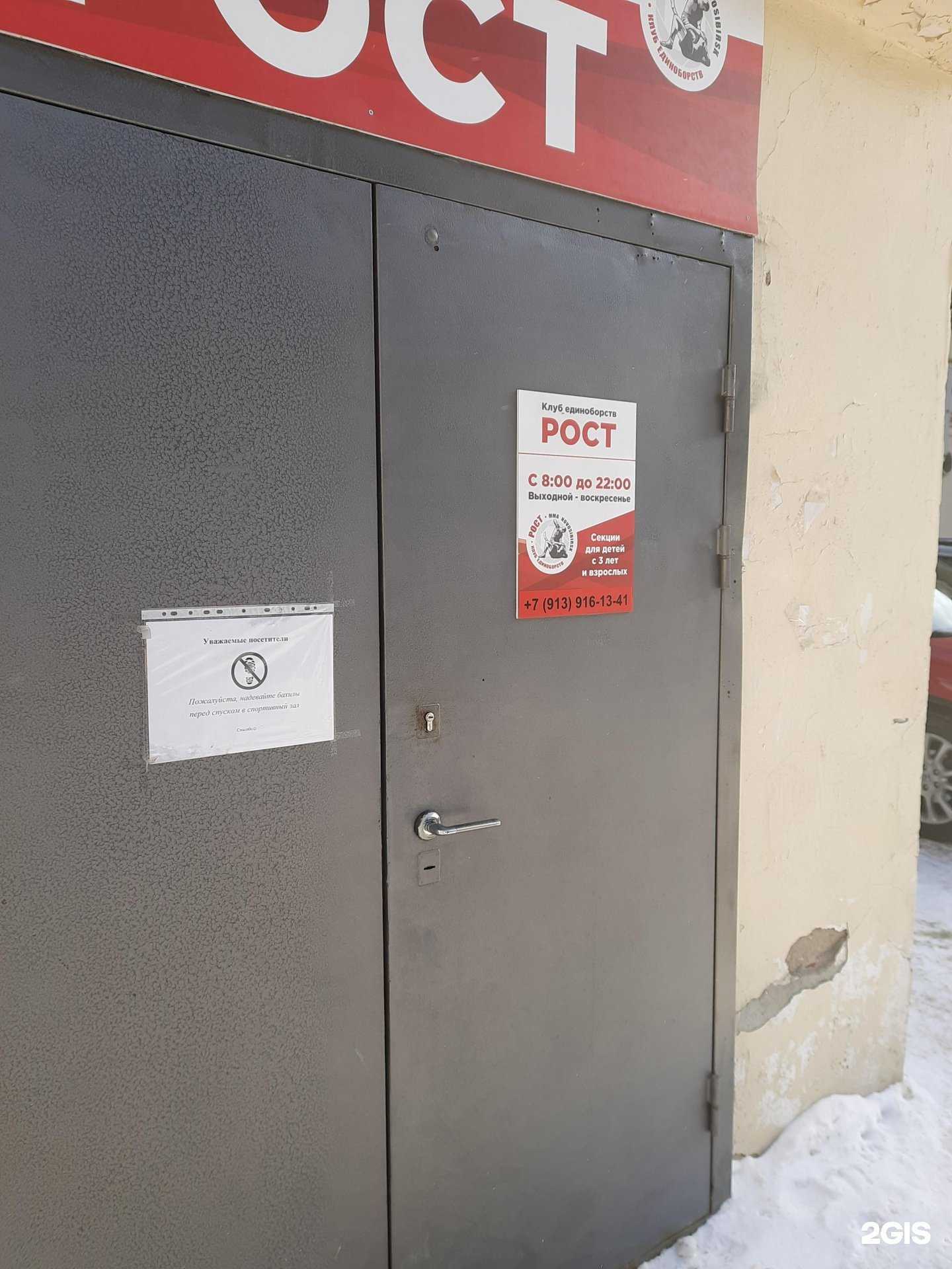 Отзывы на компанию Рост в Новосибирске c фото