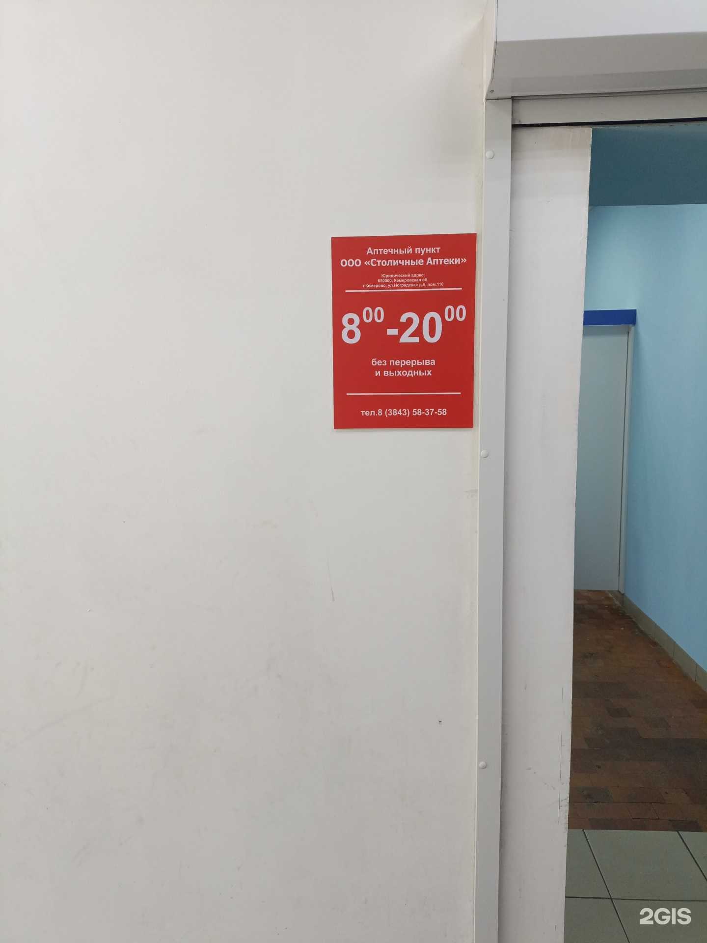 Отзывы на компанию Столичная в Осинниках c фото