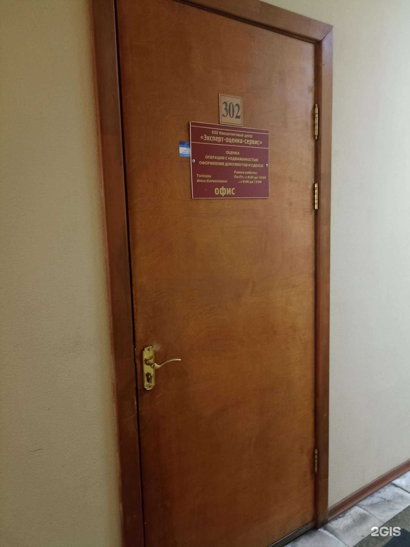 Отзывы на компанию Частный практикующий оценщик в г. Абакан c фото