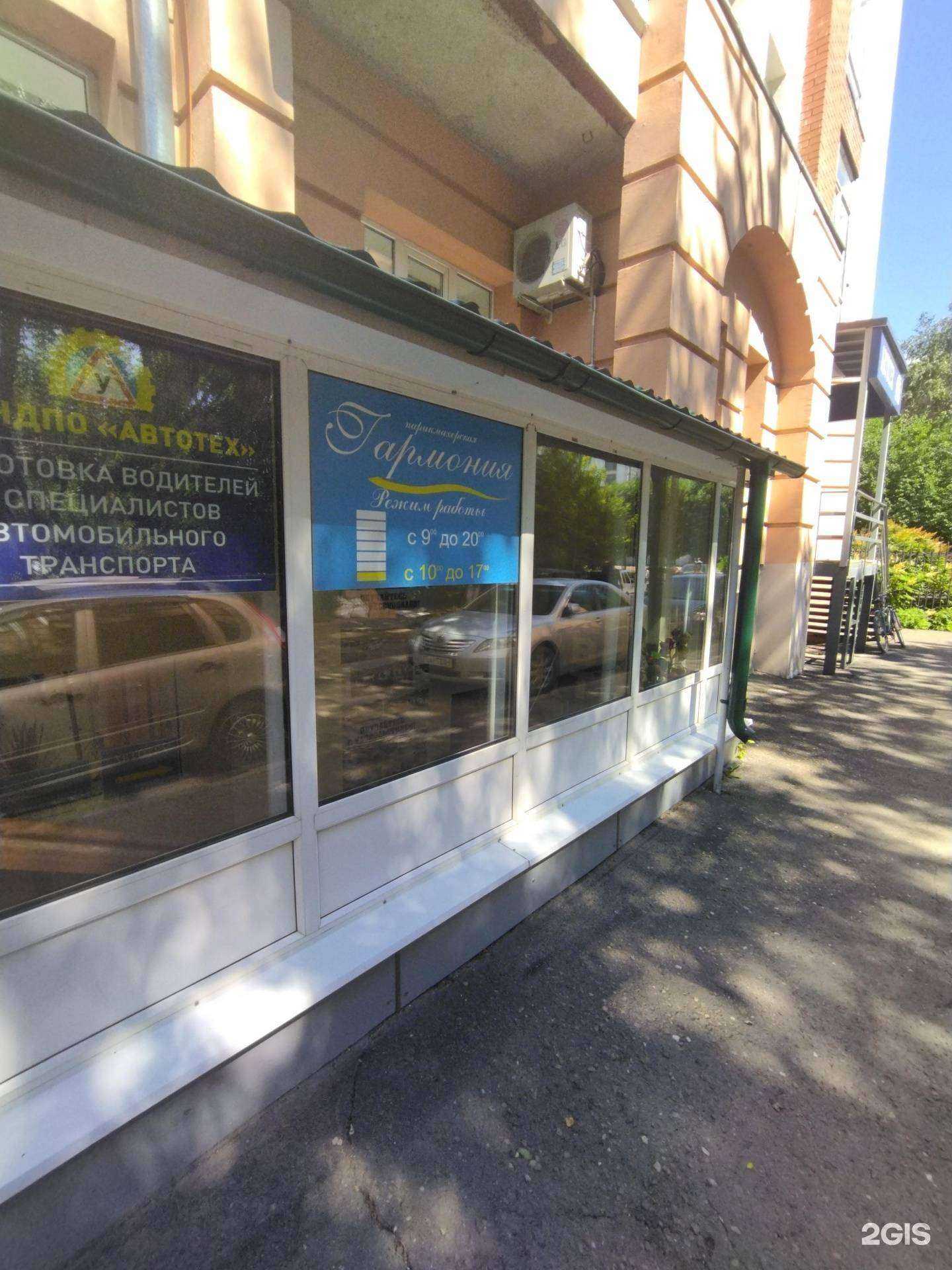 Отзывы на компанию Гармония в Томске c фото