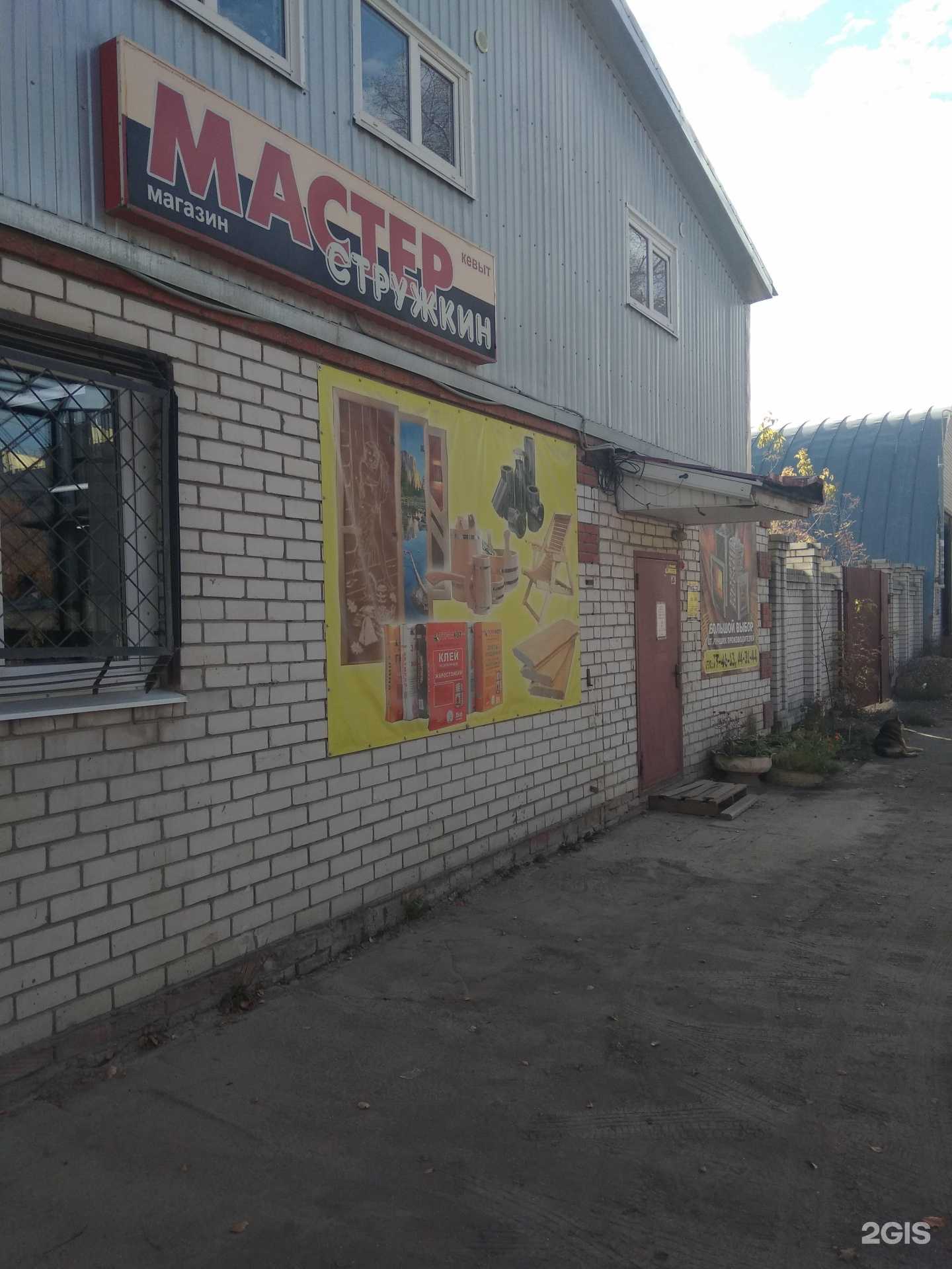 Отзывы на компанию Мастер стружкин в Йошкар-Оле c фото