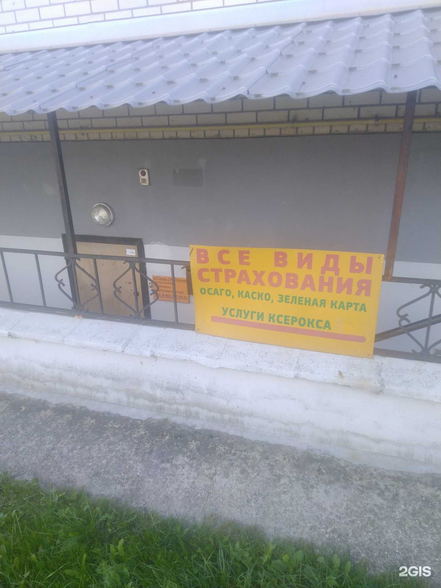 Отзывы на компанию Страховой агент в г. Калининград c фото