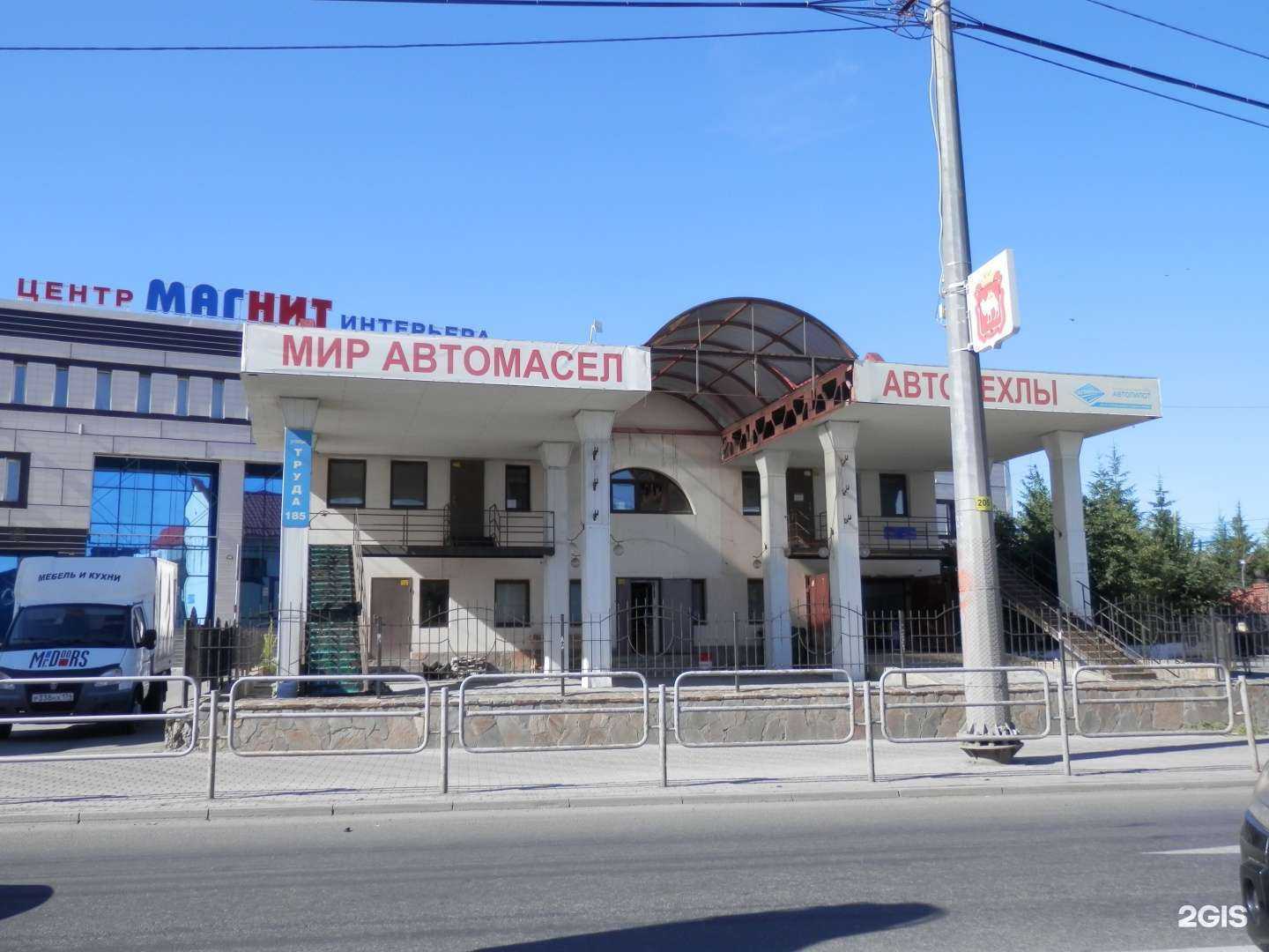 Отзывы на компанию Автопилот-Челябинск в Челябинске c фото - фотография 2 из 2