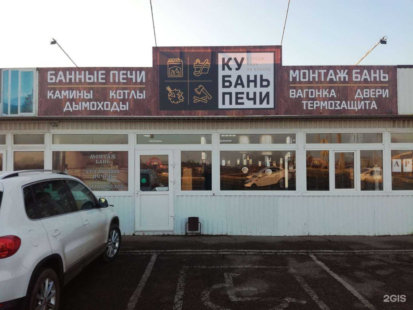 Отзывы на компанию Woodson в Краснодаре c фото