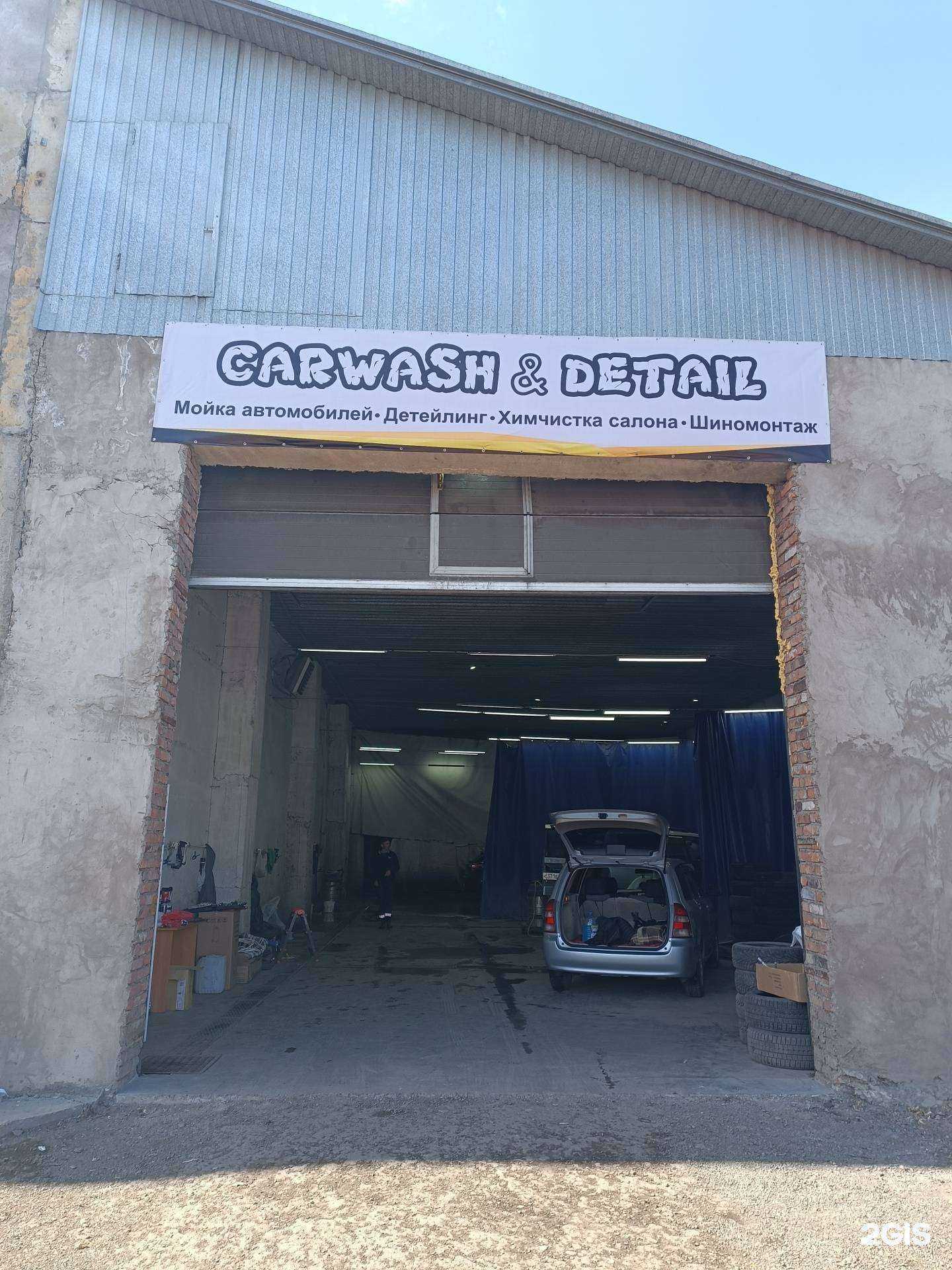 Отзывы на компанию CarWash&Detail в г. Красноярск c фото