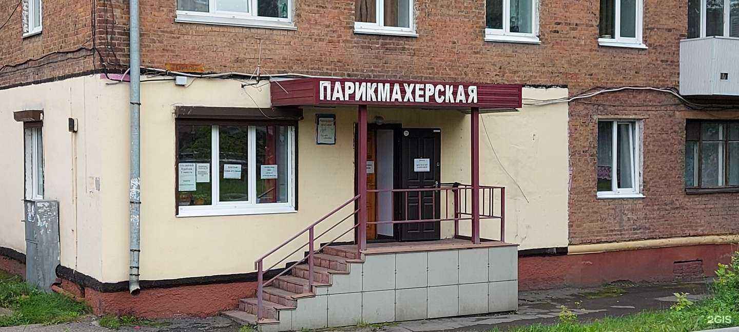 Отзывы на компанию Гламур в г. Новокузнецк c фото