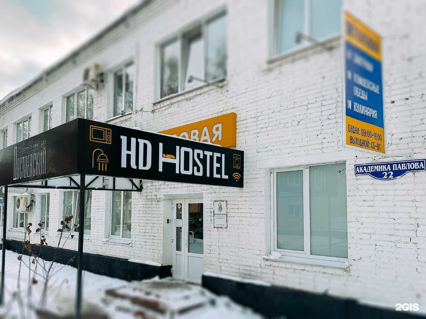 Отзывы на компанию Достоевский HD-hostel в г. Омск c фото