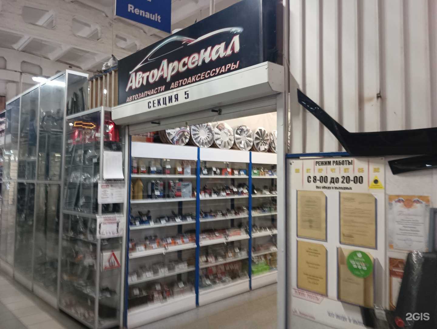 Отзывы на компанию АвтоАрсенал в Муроме c фото