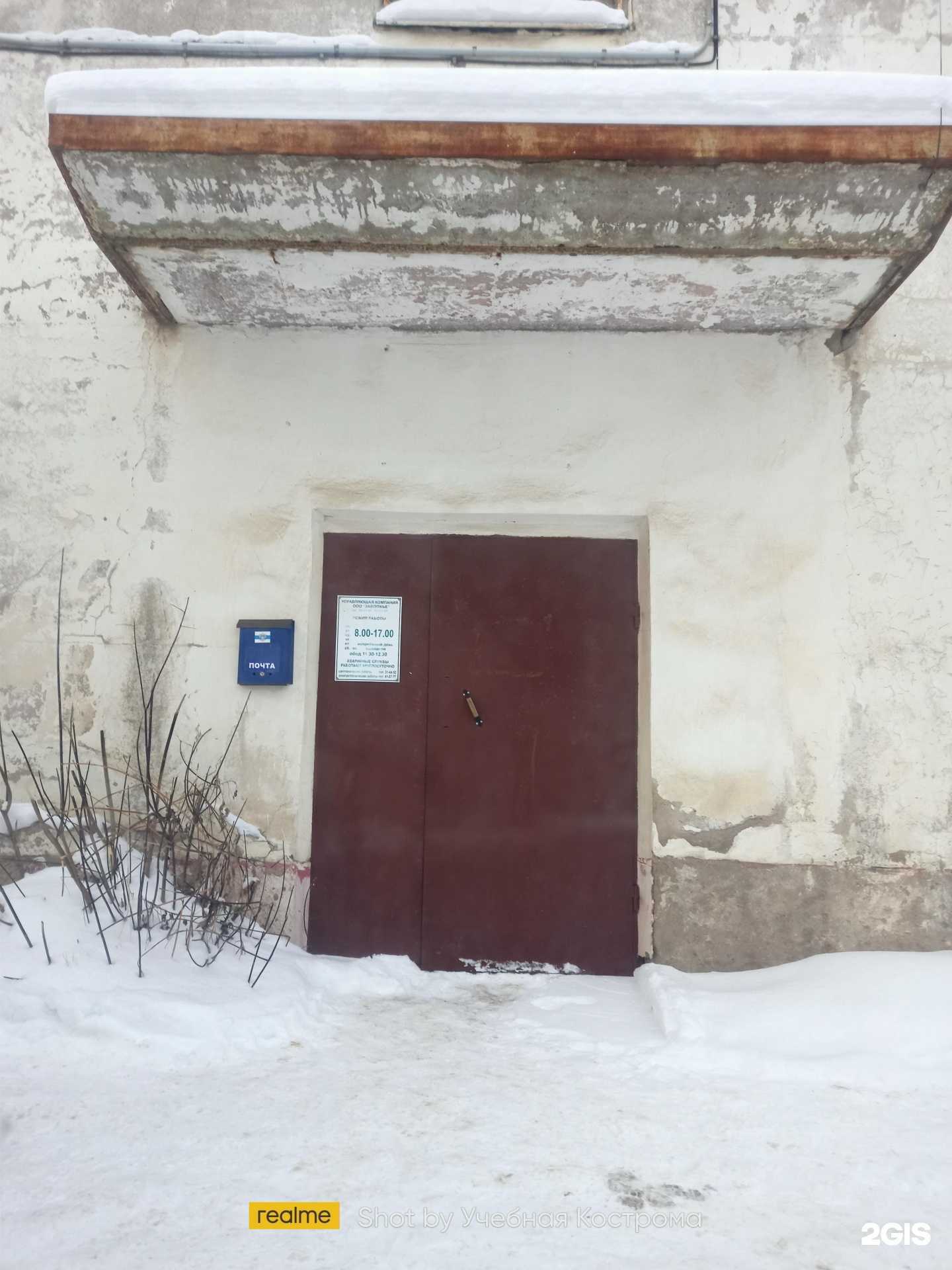 Отзывы на компанию Двери Заволжья в Костроме c фото - фотография 2 из 2