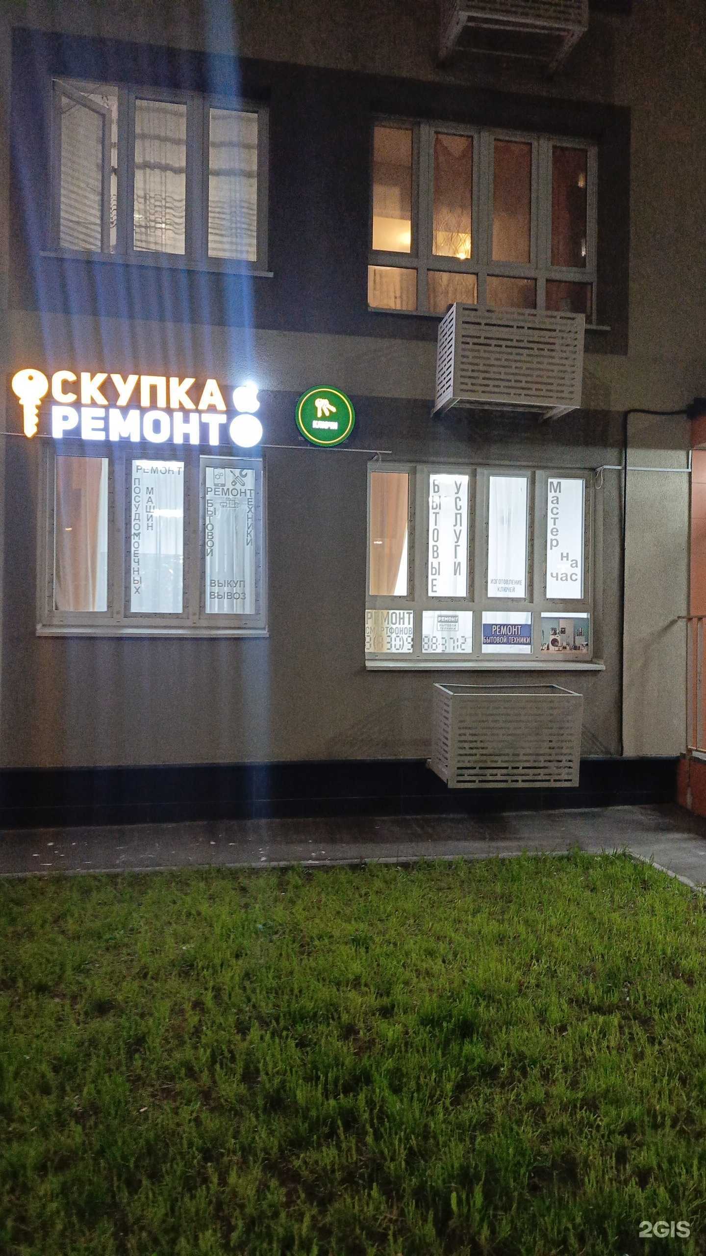 Отзывы на компанию РемБытСервис в г. Балашиха c фото