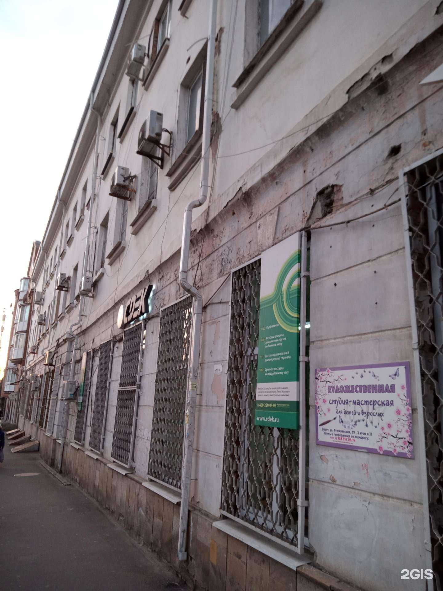 Отзывы на компанию СДЭК в Ростове-на-Дону c фото - фотография 2 из 2