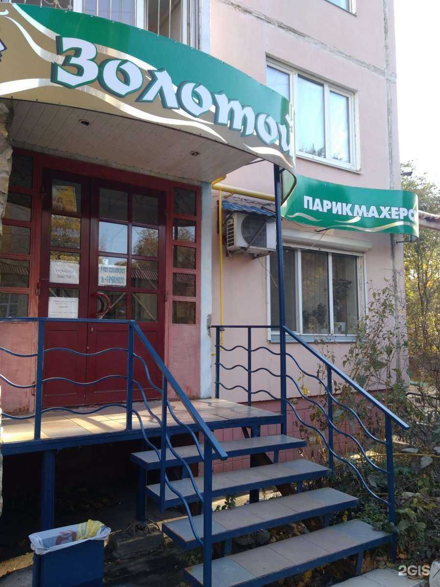 Отзывы на компанию Золотой берег в Саратове c фото