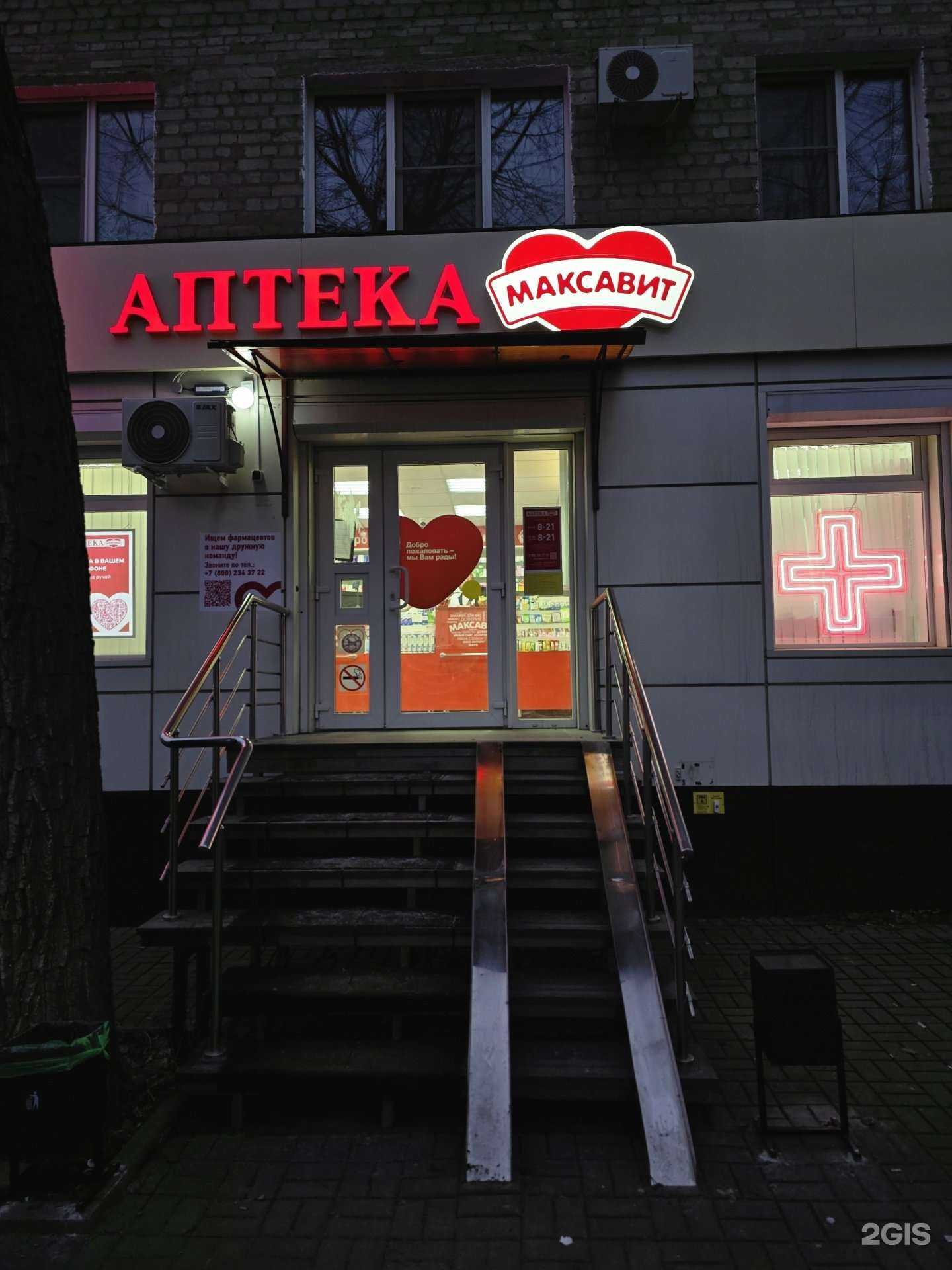 Отзывы на компанию Максавит в г. Воронеж c фото