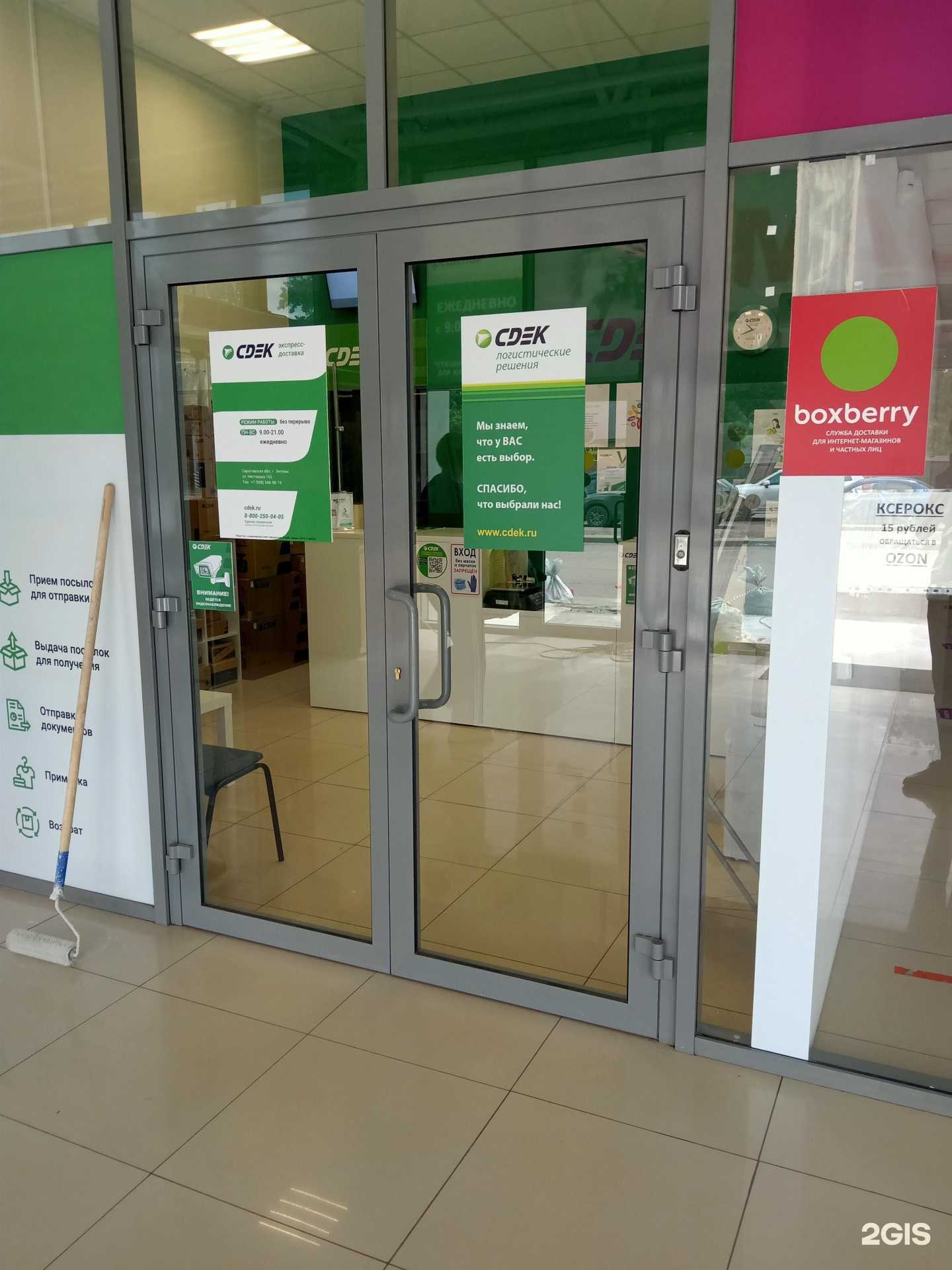 Отзывы на компанию СДЭК в г. Энгельс c фото