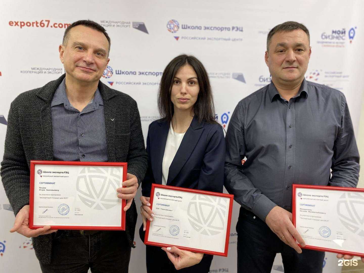 Отзывы на компанию Центр поддержки экспорта в Смоленской области в г. Смоленск c фото