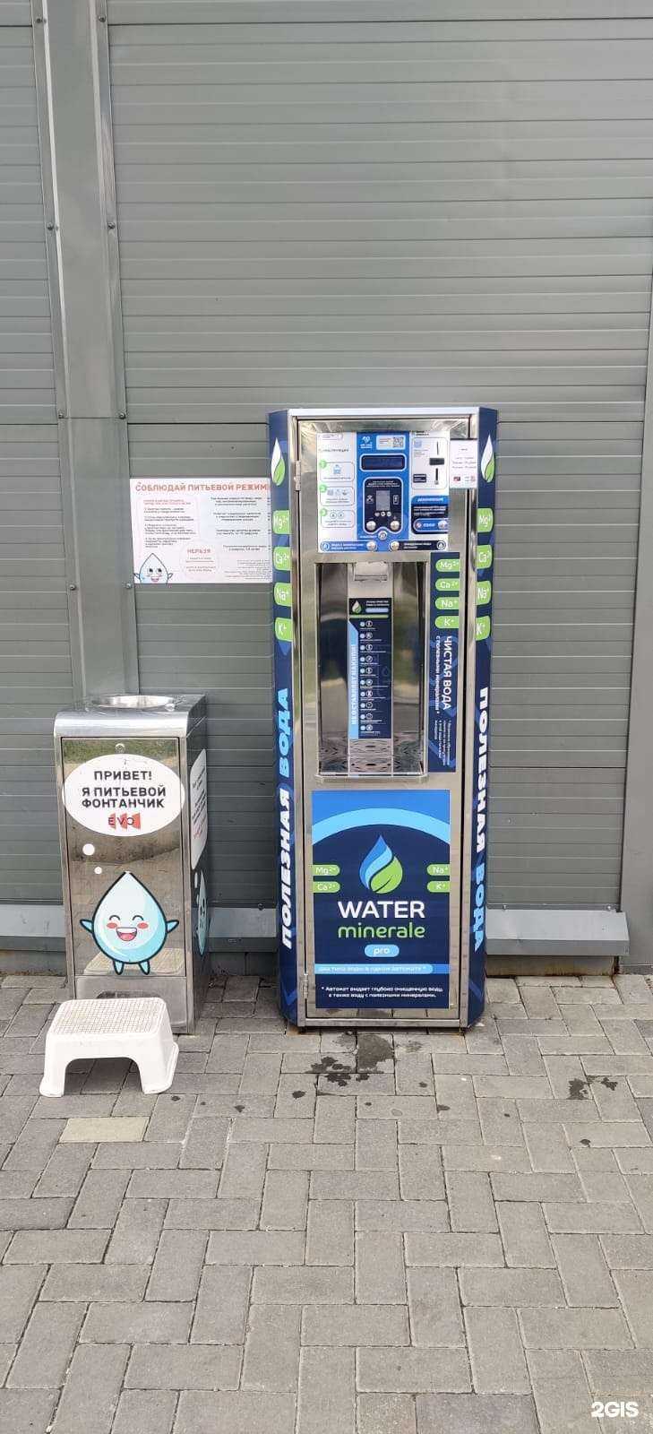 Отзывы на компанию Водомат в Челябинске c фото