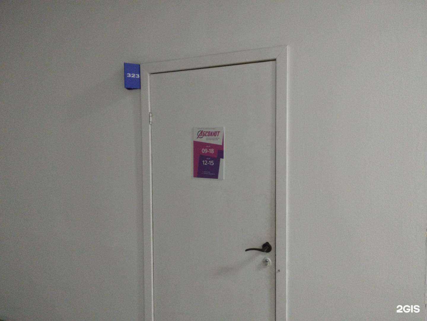 Отзывы на компанию Абсолют в г. Тула c фото