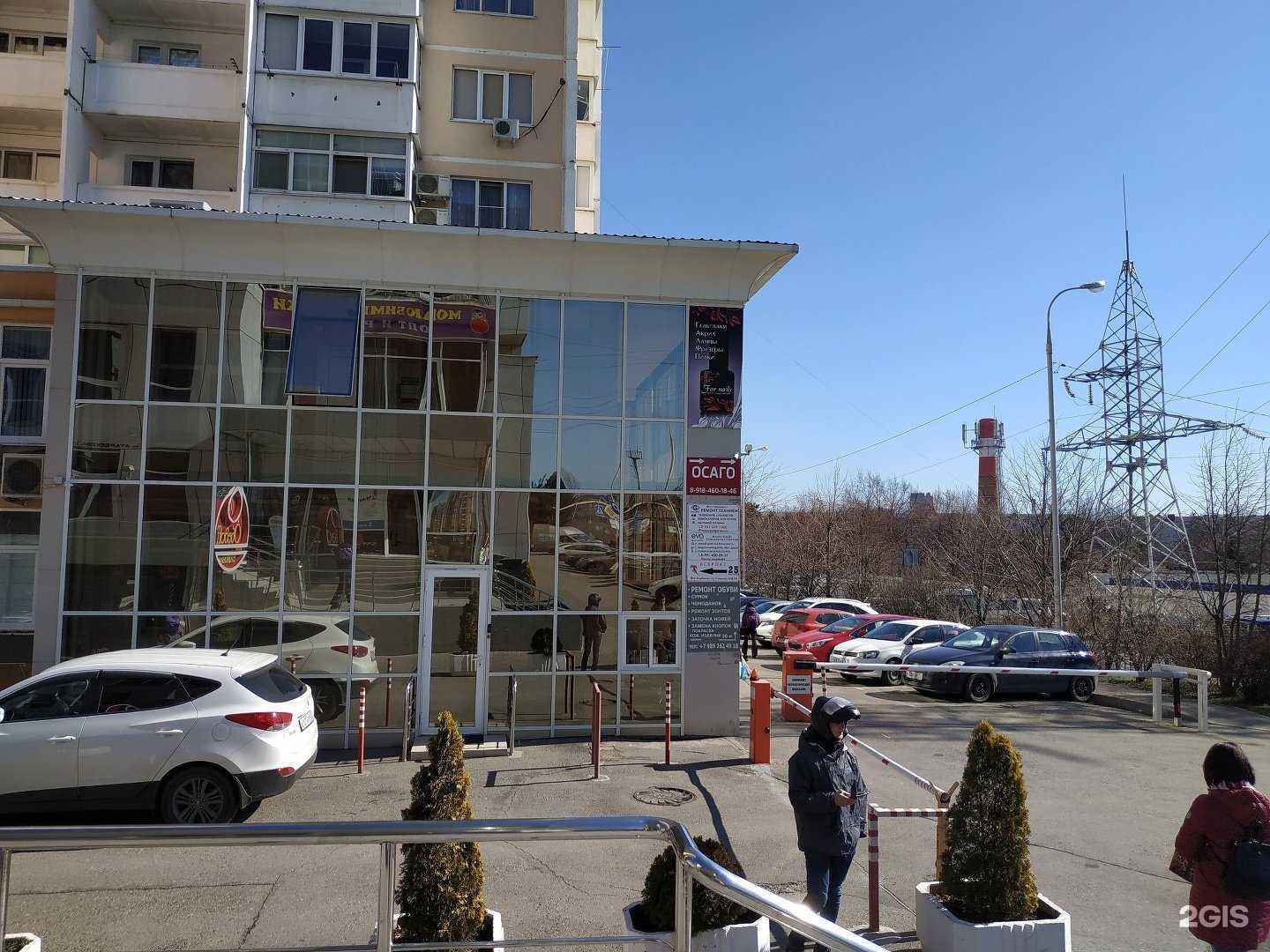 Отзывы на компанию Центр страхования в г. Краснодар c фото