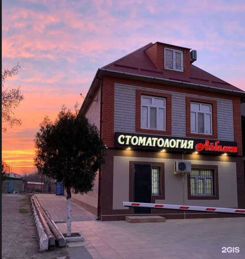 Отзывы на компанию Айболит в г. Каспийск c фото