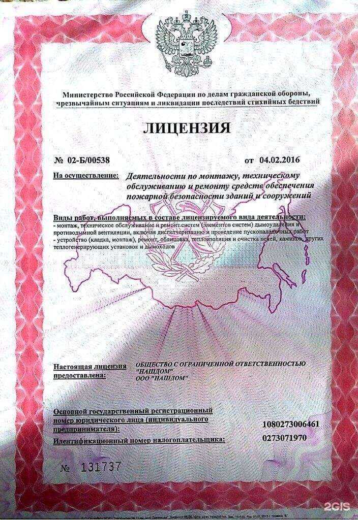 Отзывы на компанию УфаНашДом в Уфе c фото