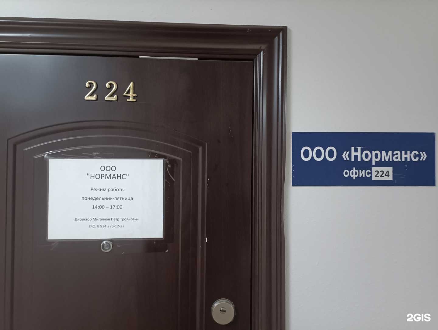 Отзывы на компанию Норманс в г. Комсомольск-на-Амуре c фото