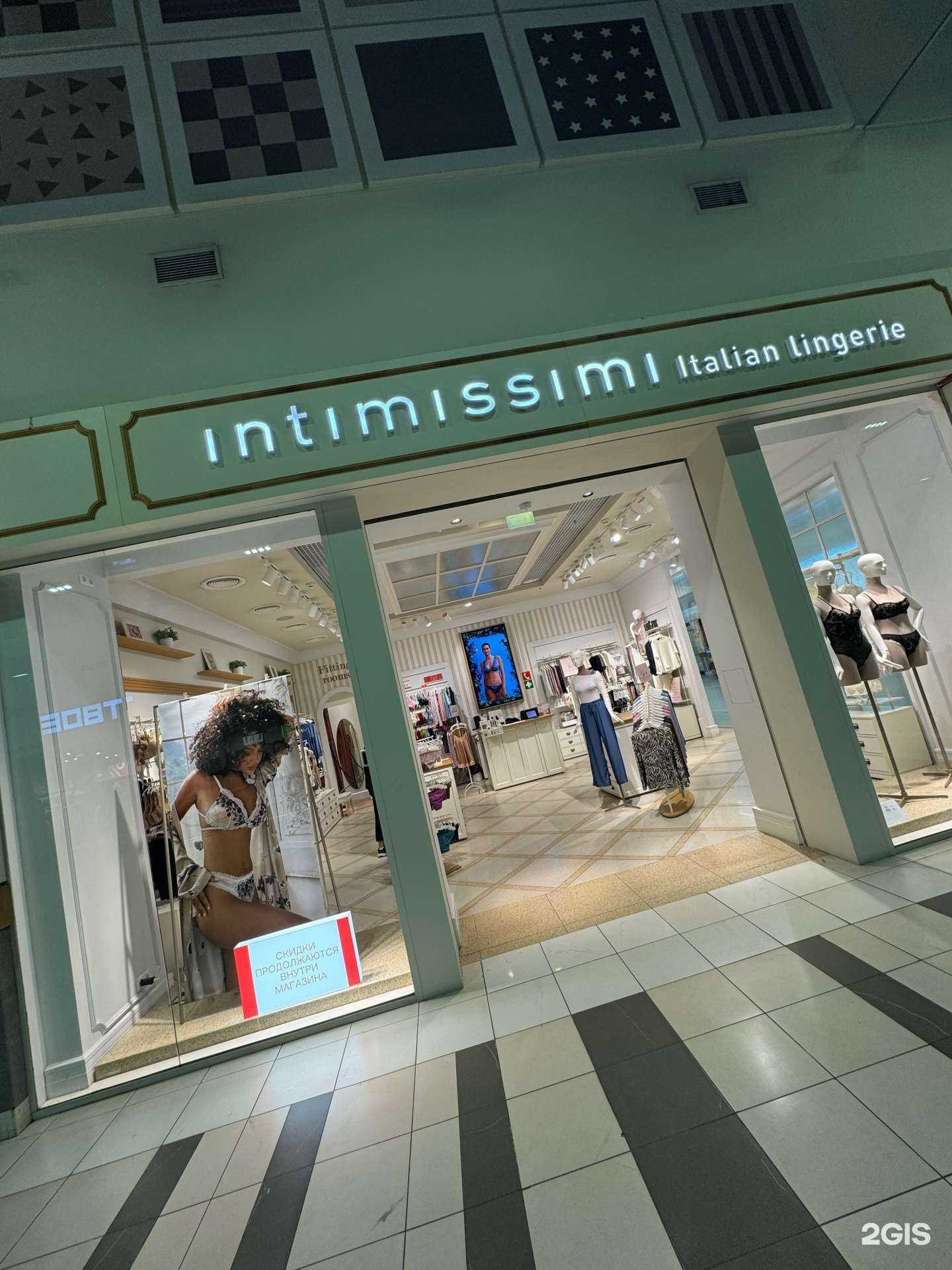 Отзывы на компанию Intimissimi в г. Тольятти c фото