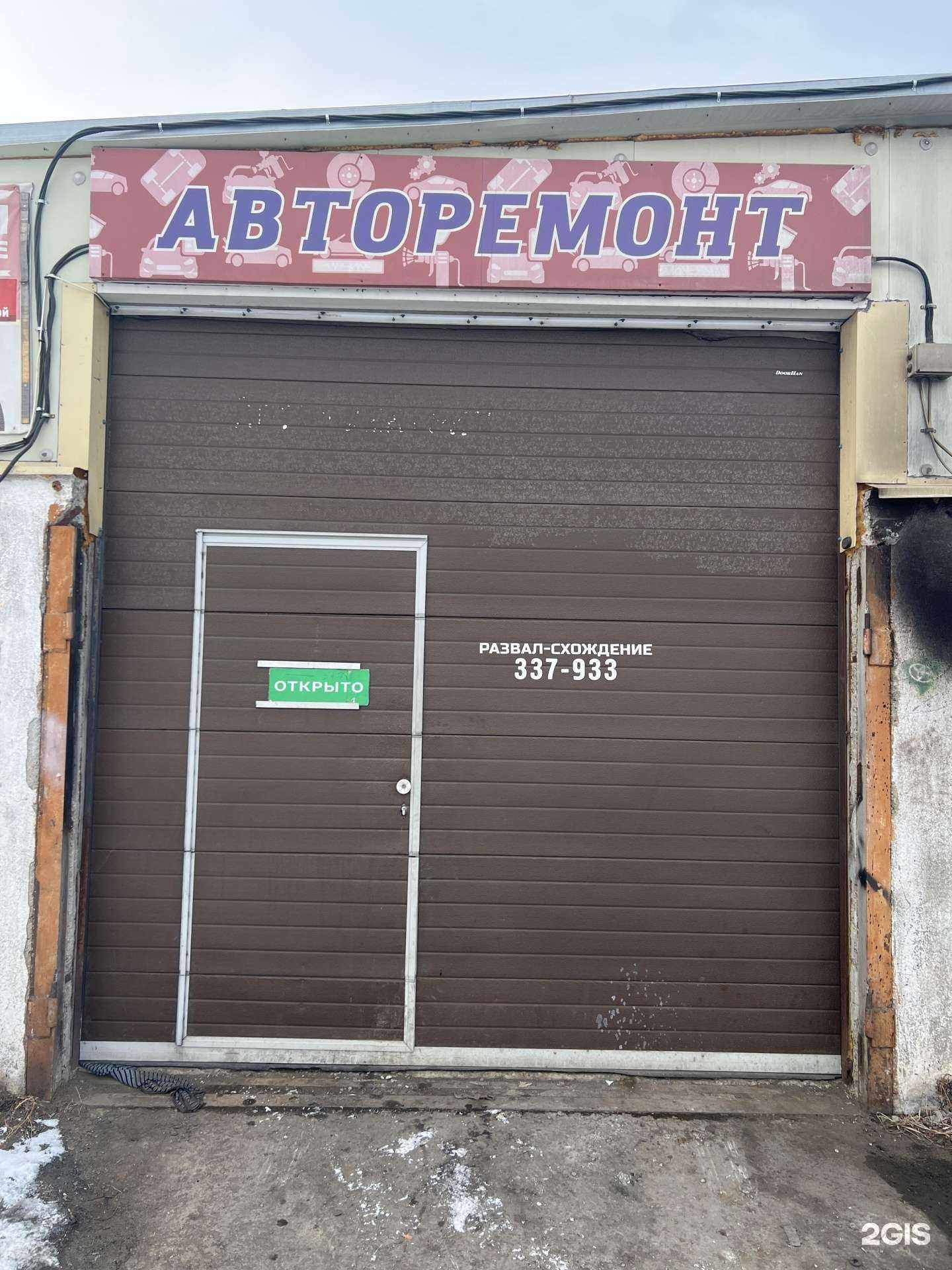 Отзывы на компанию Автосервис в Елизове c фото