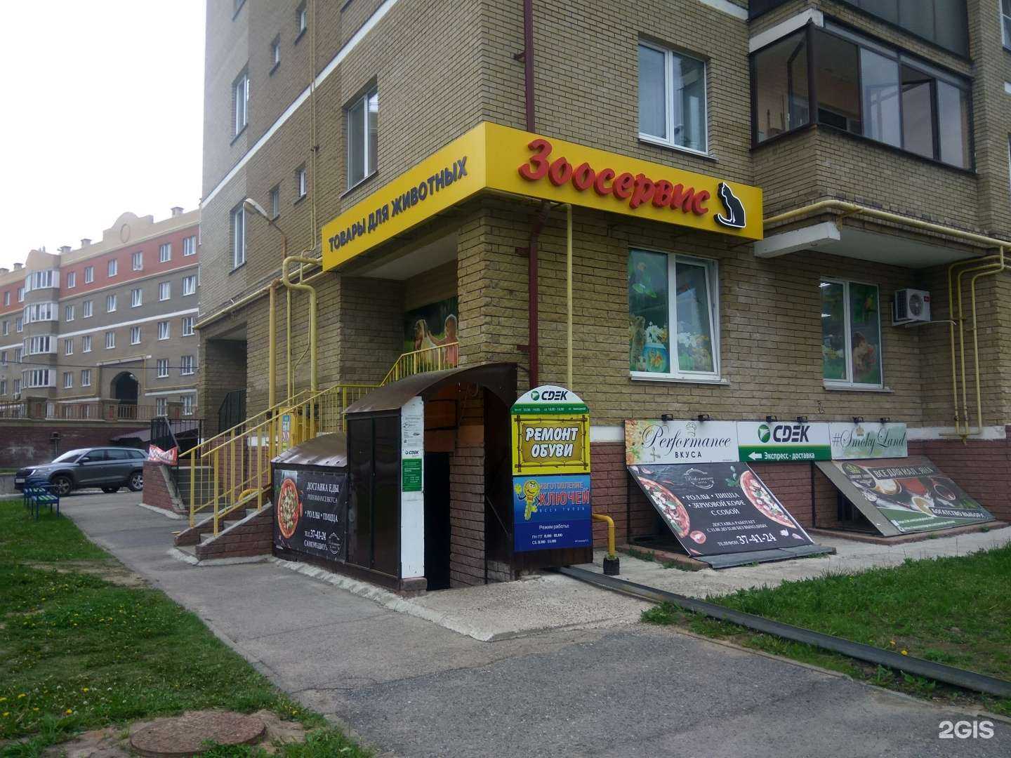 Отзывы на компанию Мастерская по ремонту обуви и изготовлению ключей в г. Чебоксары c фото