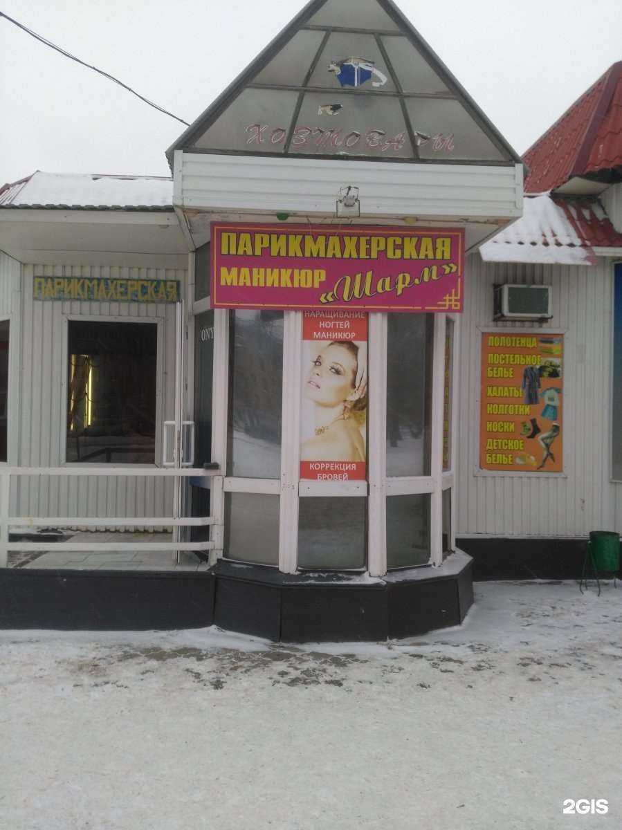 Отзывы на компанию Шарм в г. Тамбов c фото