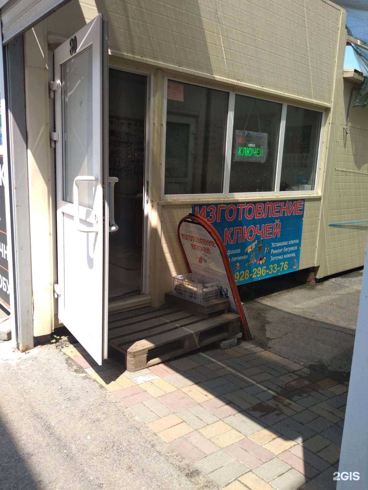 Отзывы на компанию Мастерская по изготовлению ключей в г. Ростов-на-Дону c фото