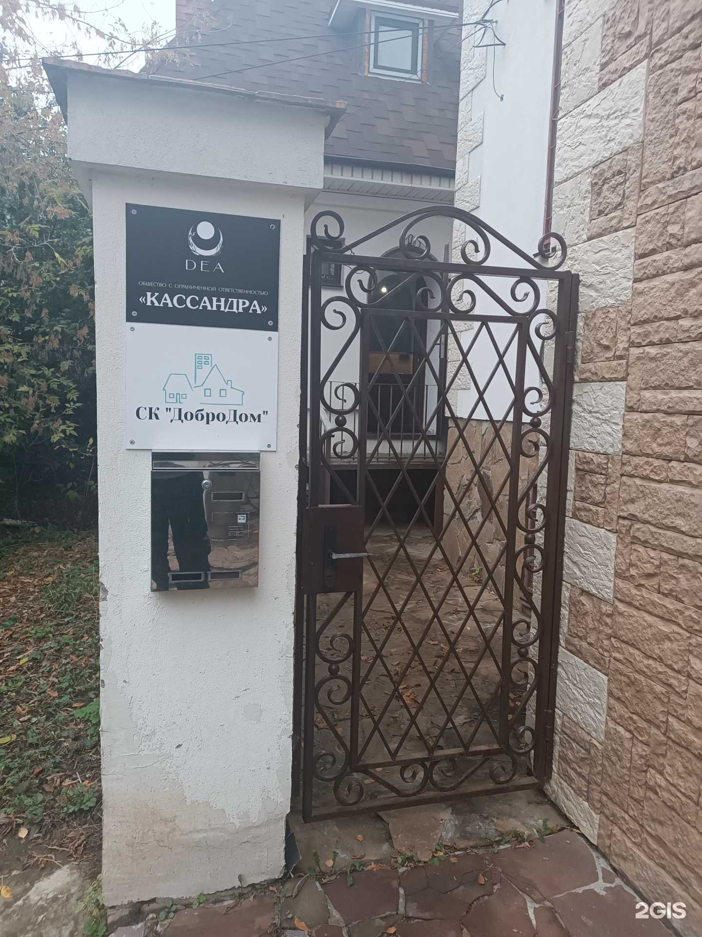 Отзывы на компанию Dea в г. Нижний Новгород c фото